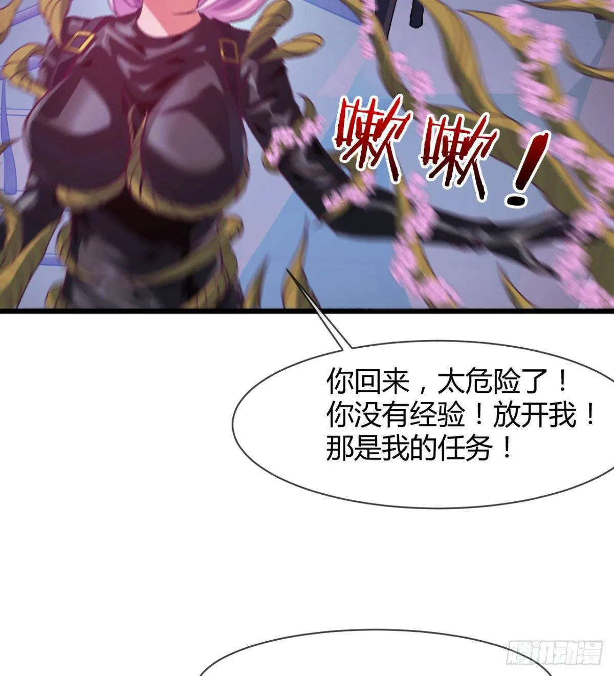 神药到手 第67页