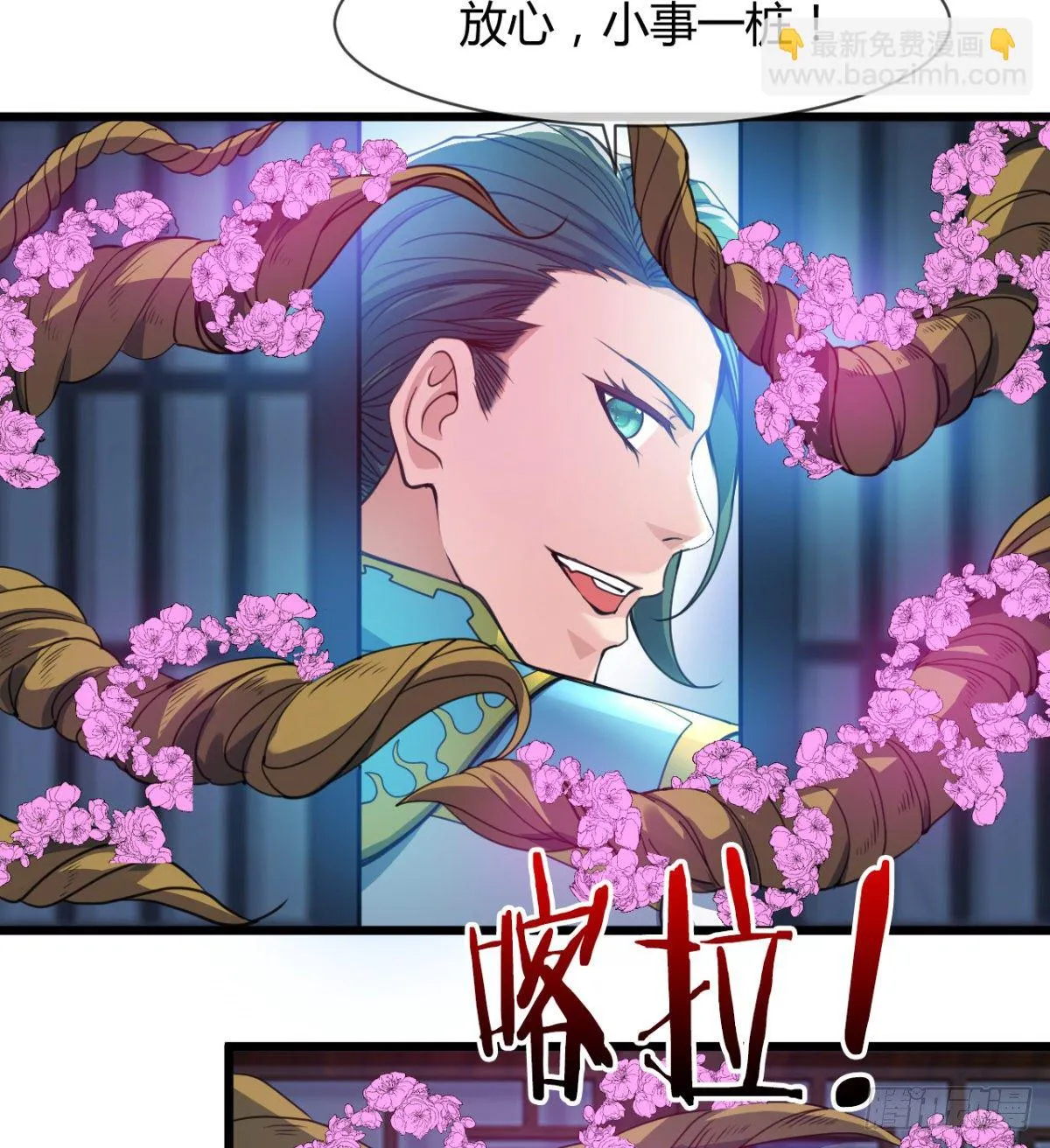 神药到手 第68页