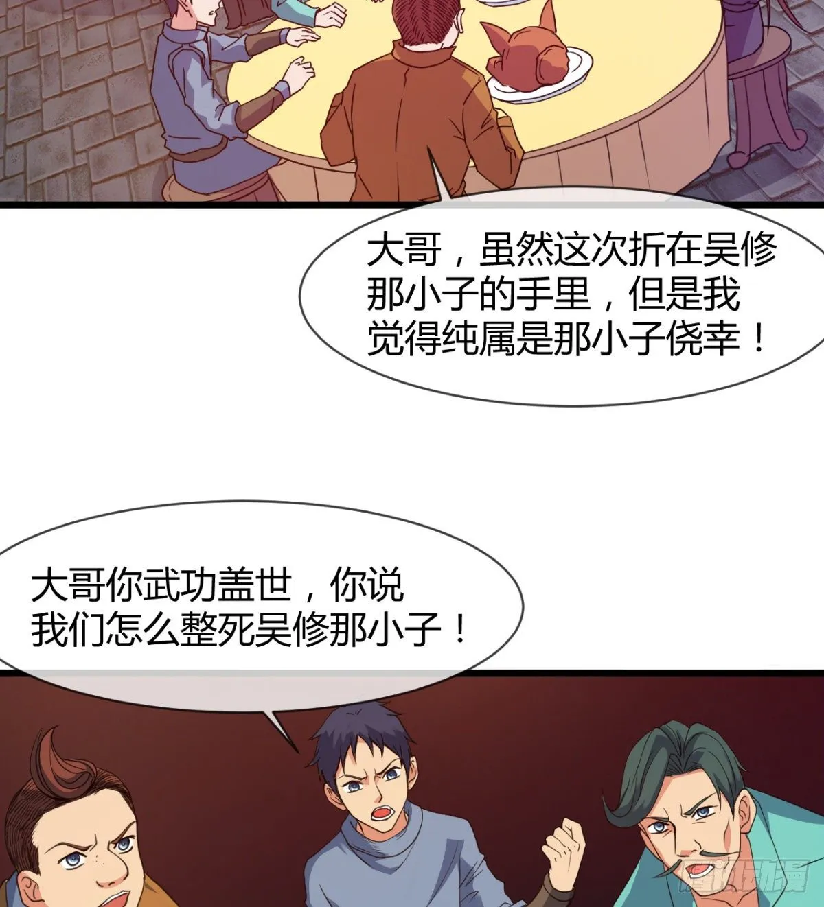神药到手 第73页
