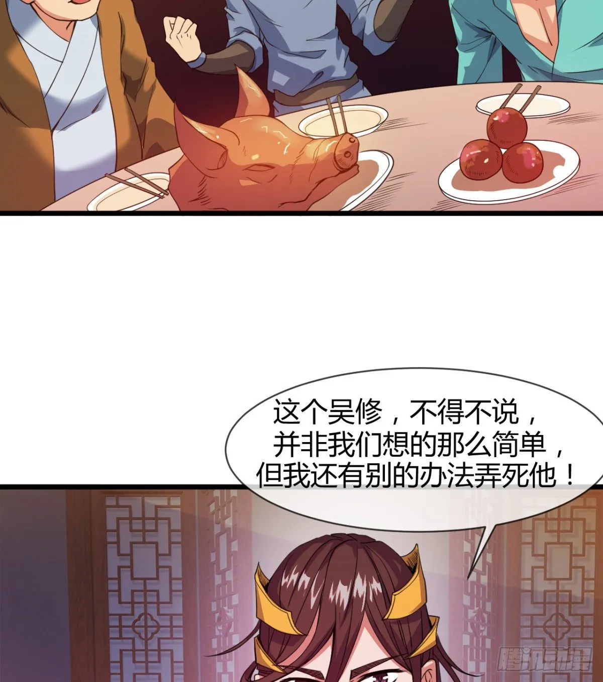 神药到手 第74页
