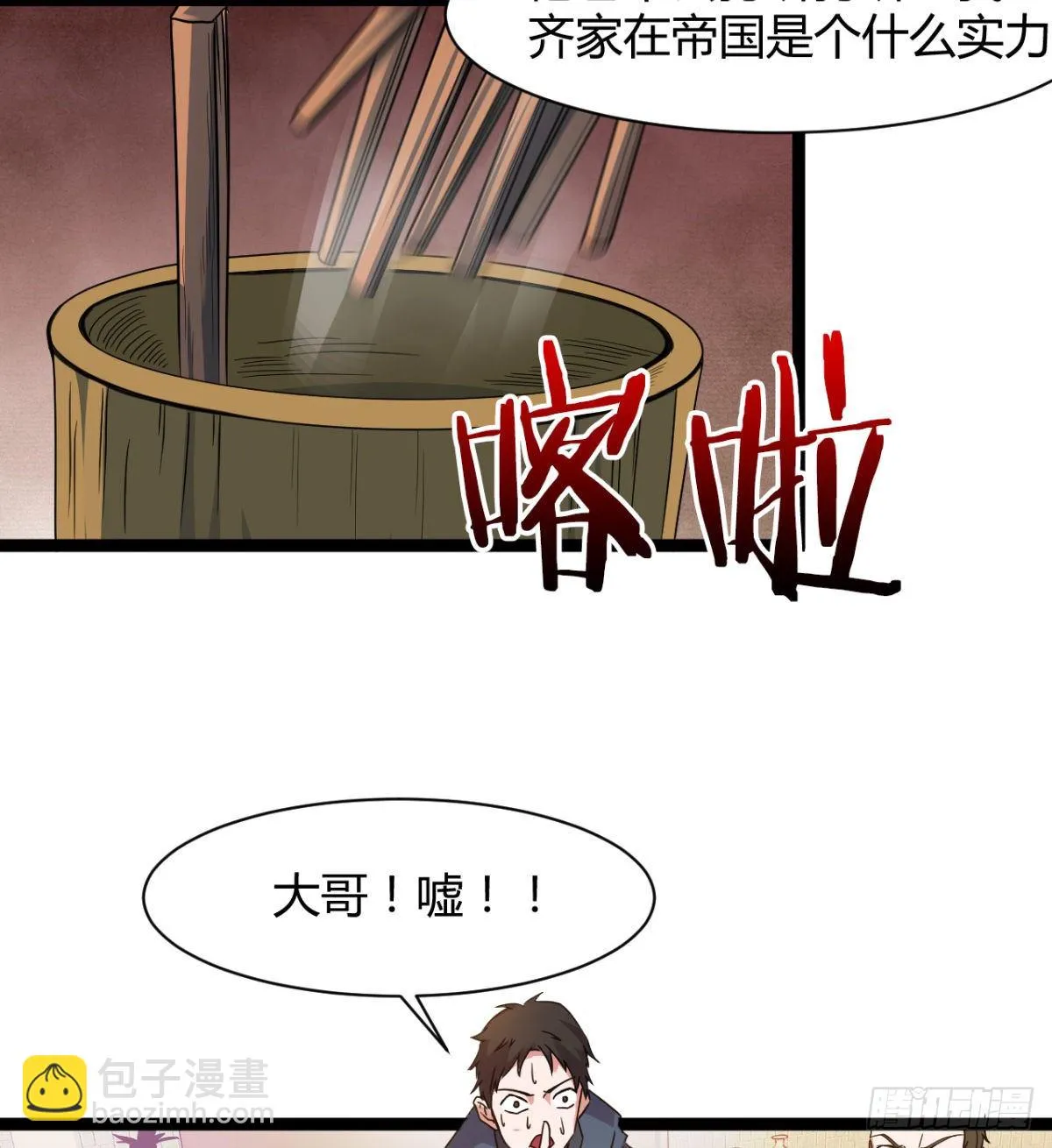 神药到手 第78页