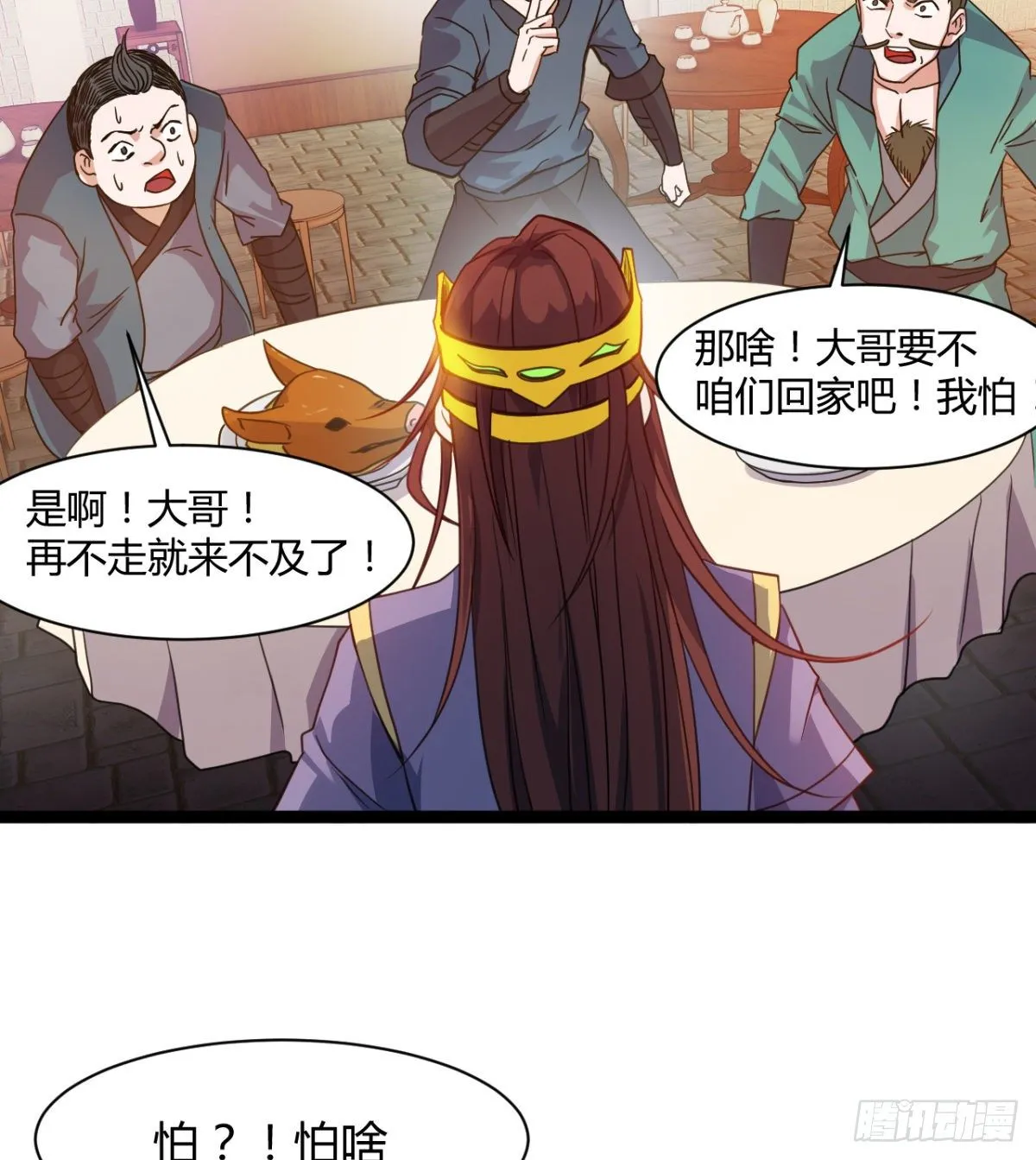 神药到手 第79页