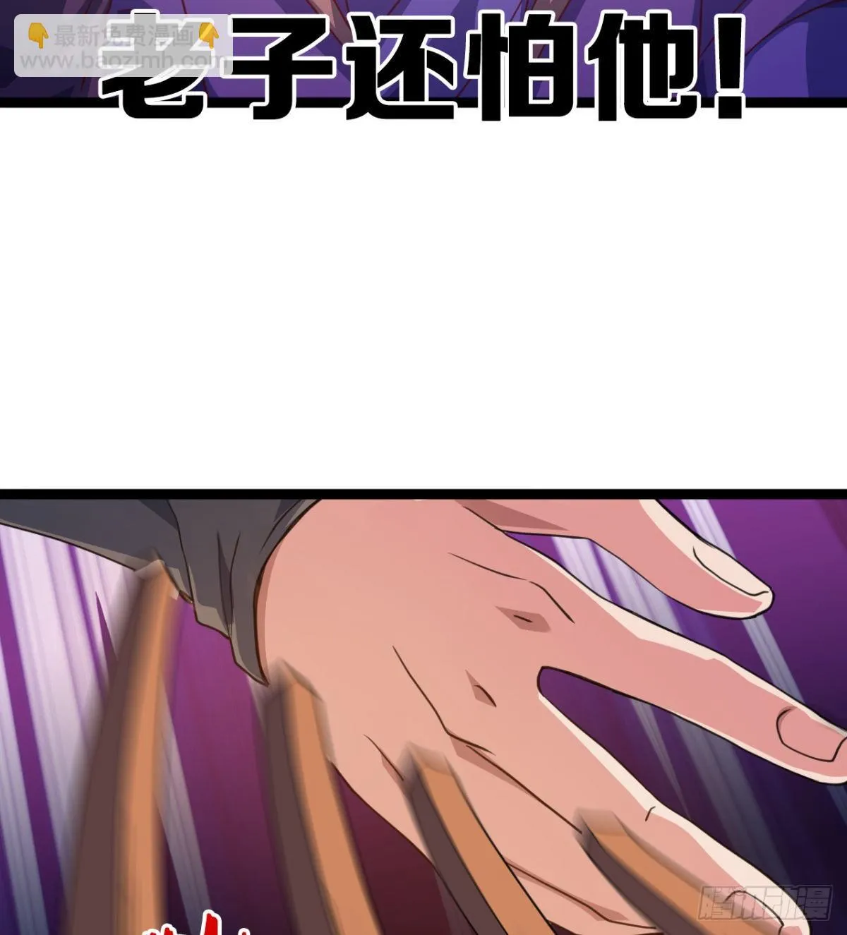 神药到手 第81页