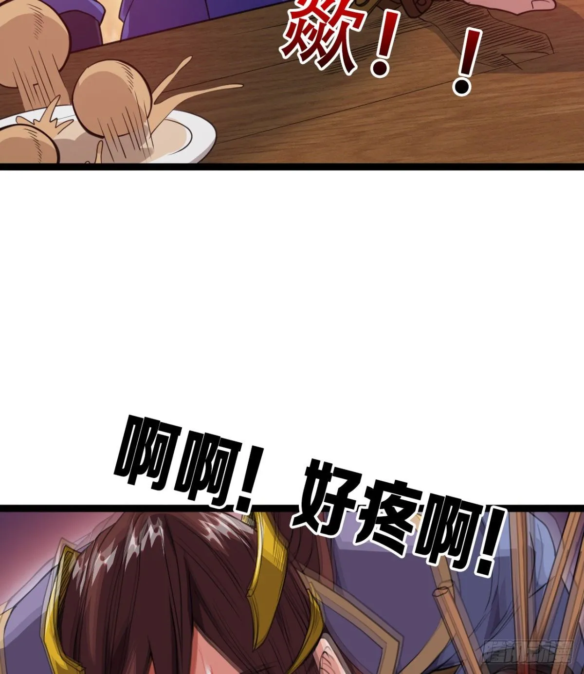 神药到手 第84页