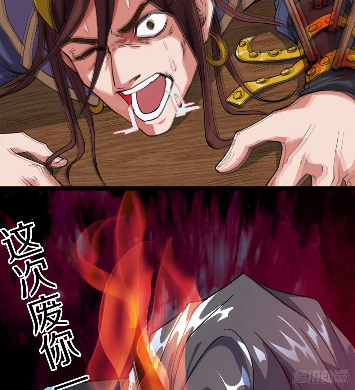 神药到手 第85页