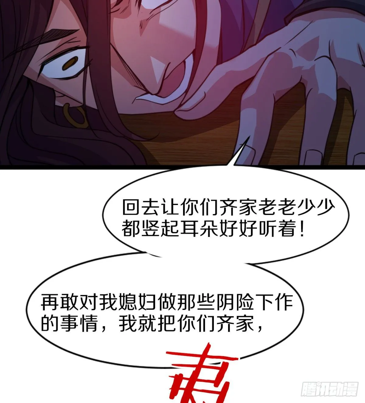 神药到手 第87页