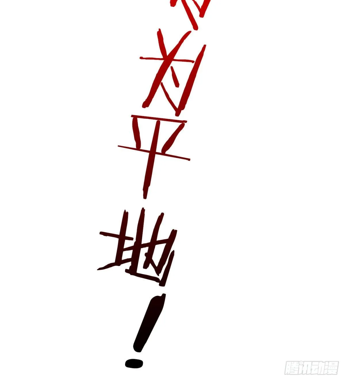 神药到手 第88页
