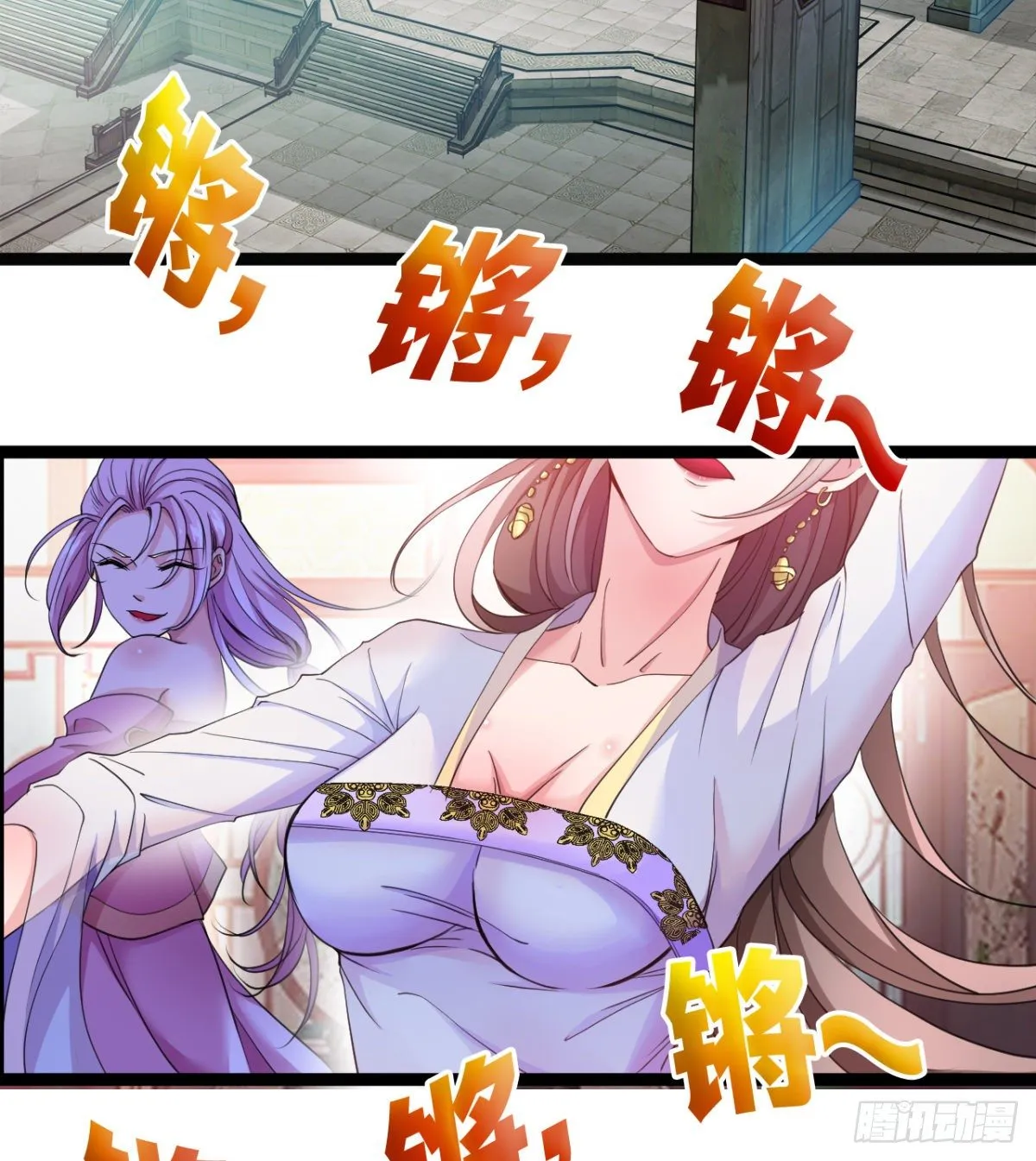 恶心的未婚夫 第4页