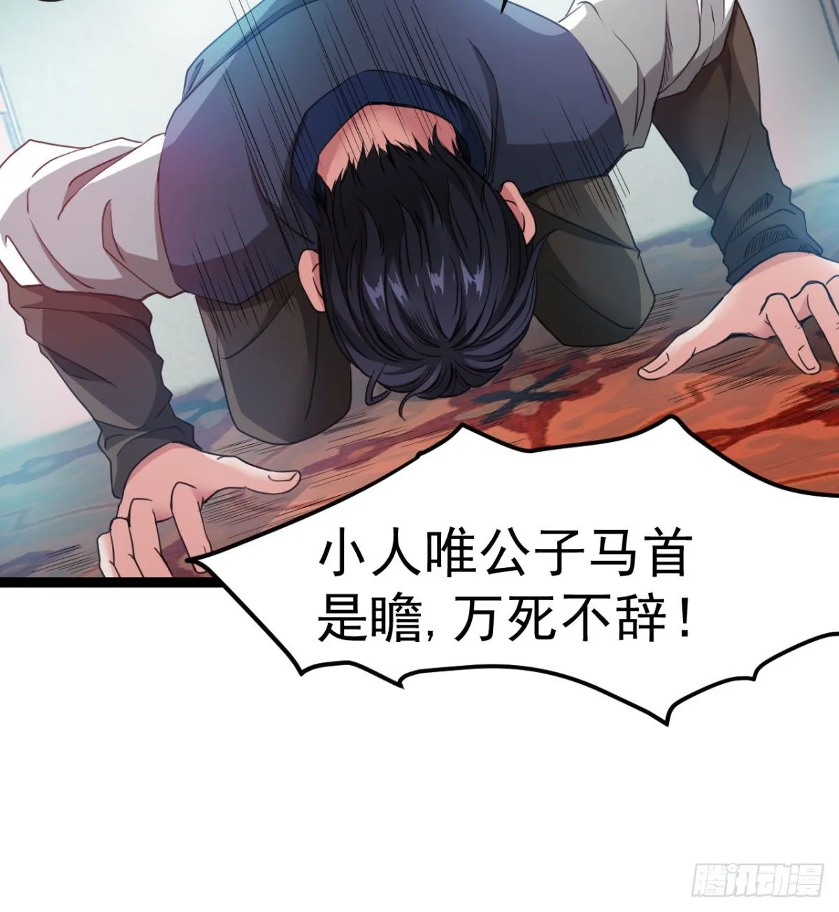 恶心的未婚夫 第9页