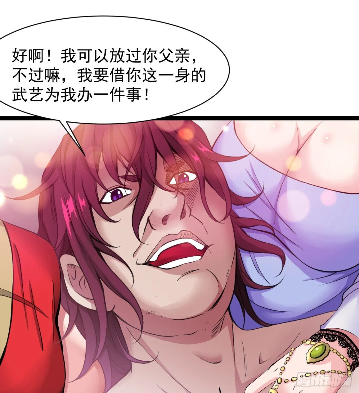 恶心的未婚夫 第10页