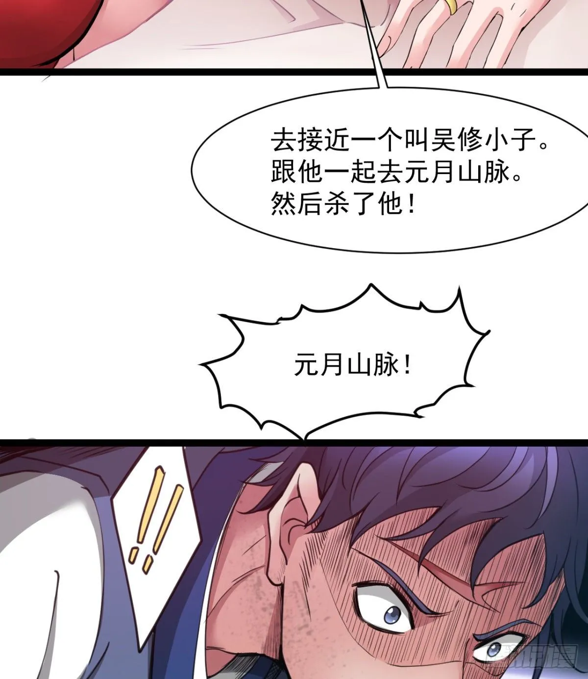 恶心的未婚夫 第11页
