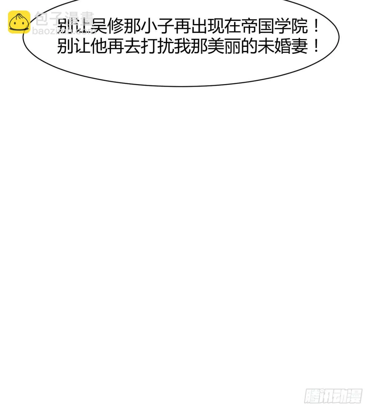 恶心的未婚夫 第16页