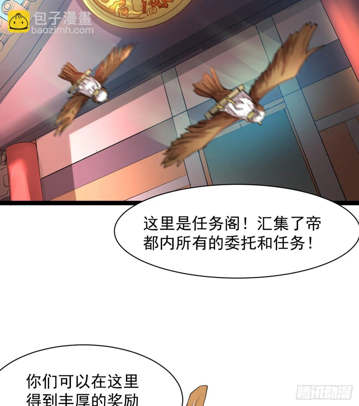 恶心的未婚夫 第19页