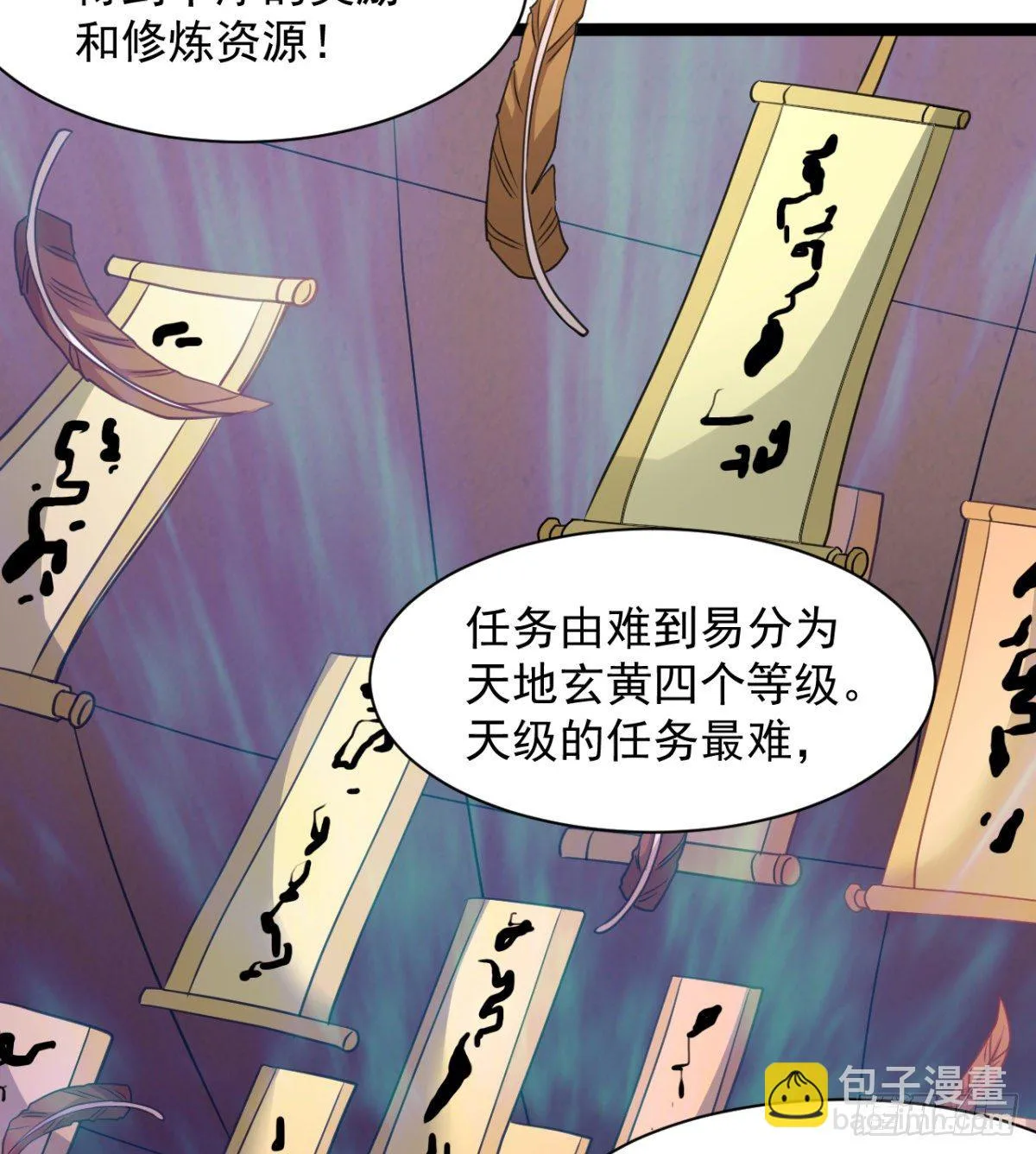 恶心的未婚夫 第20页