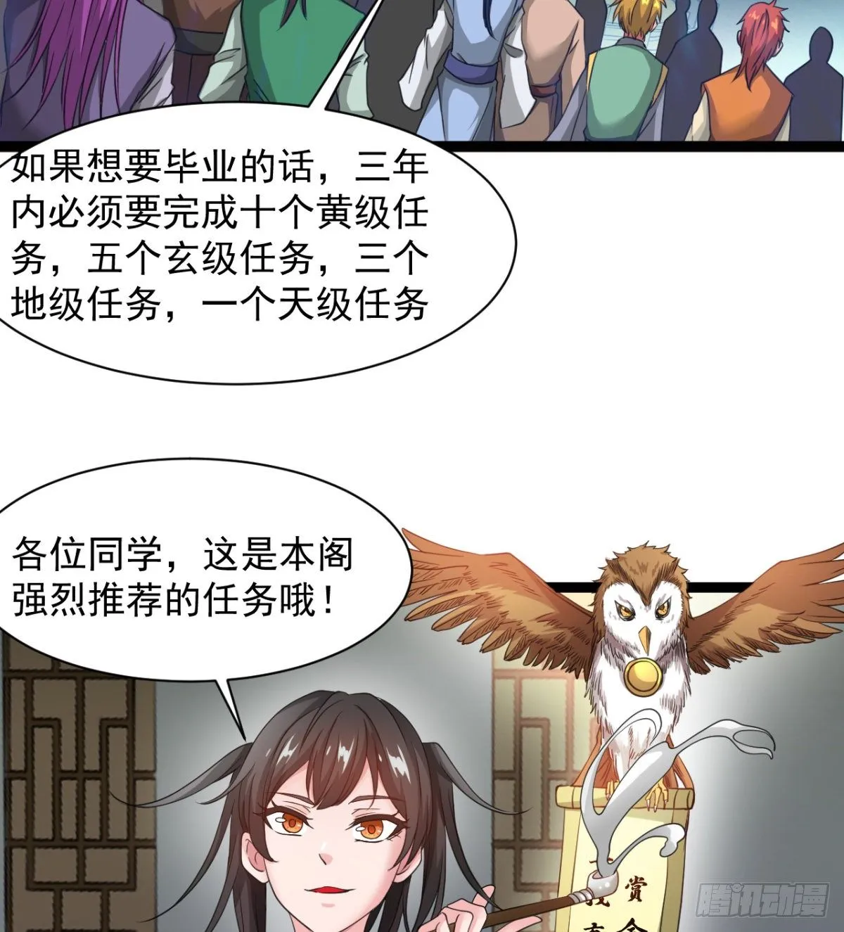 恶心的未婚夫 第22页