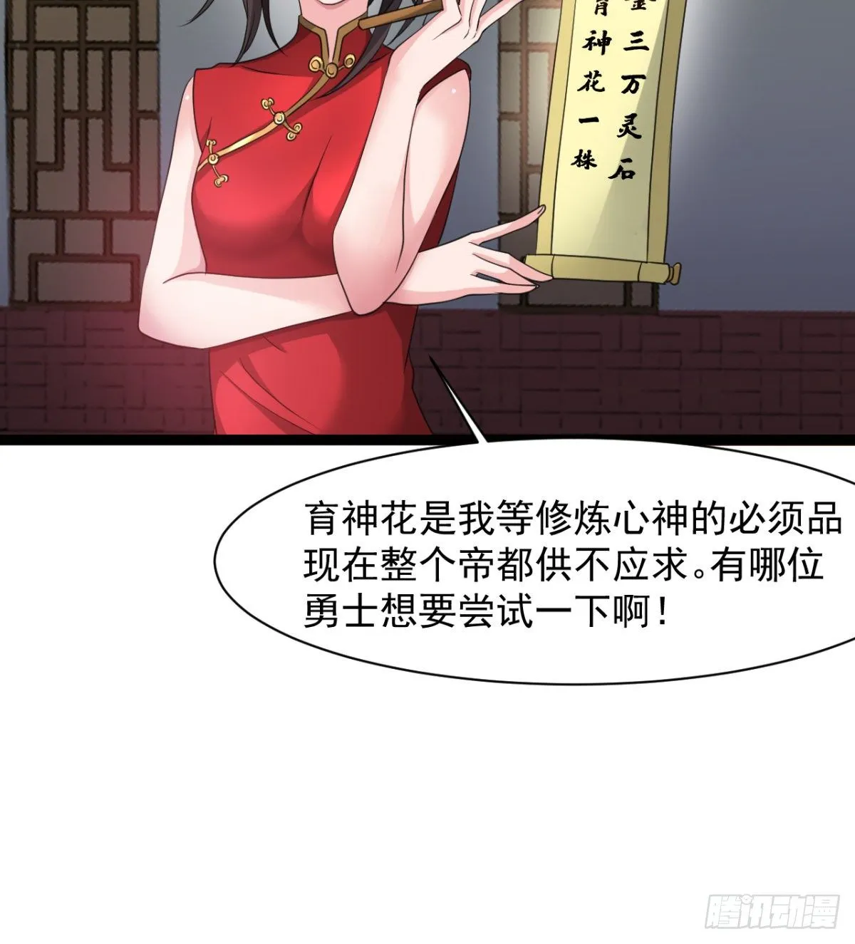 恶心的未婚夫 第23页