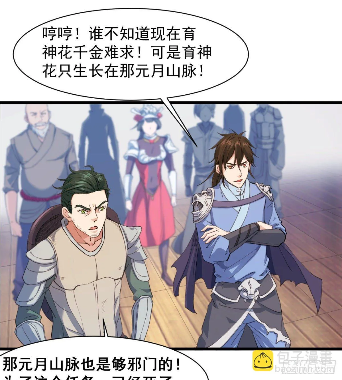恶心的未婚夫 第24页