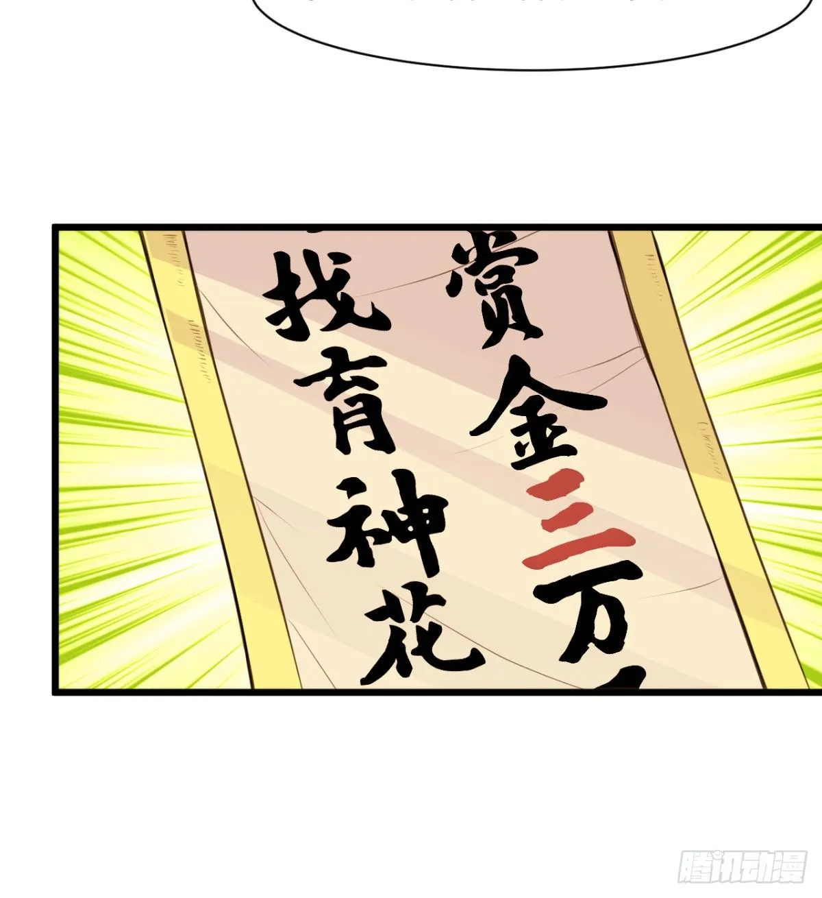 恶心的未婚夫 第26页