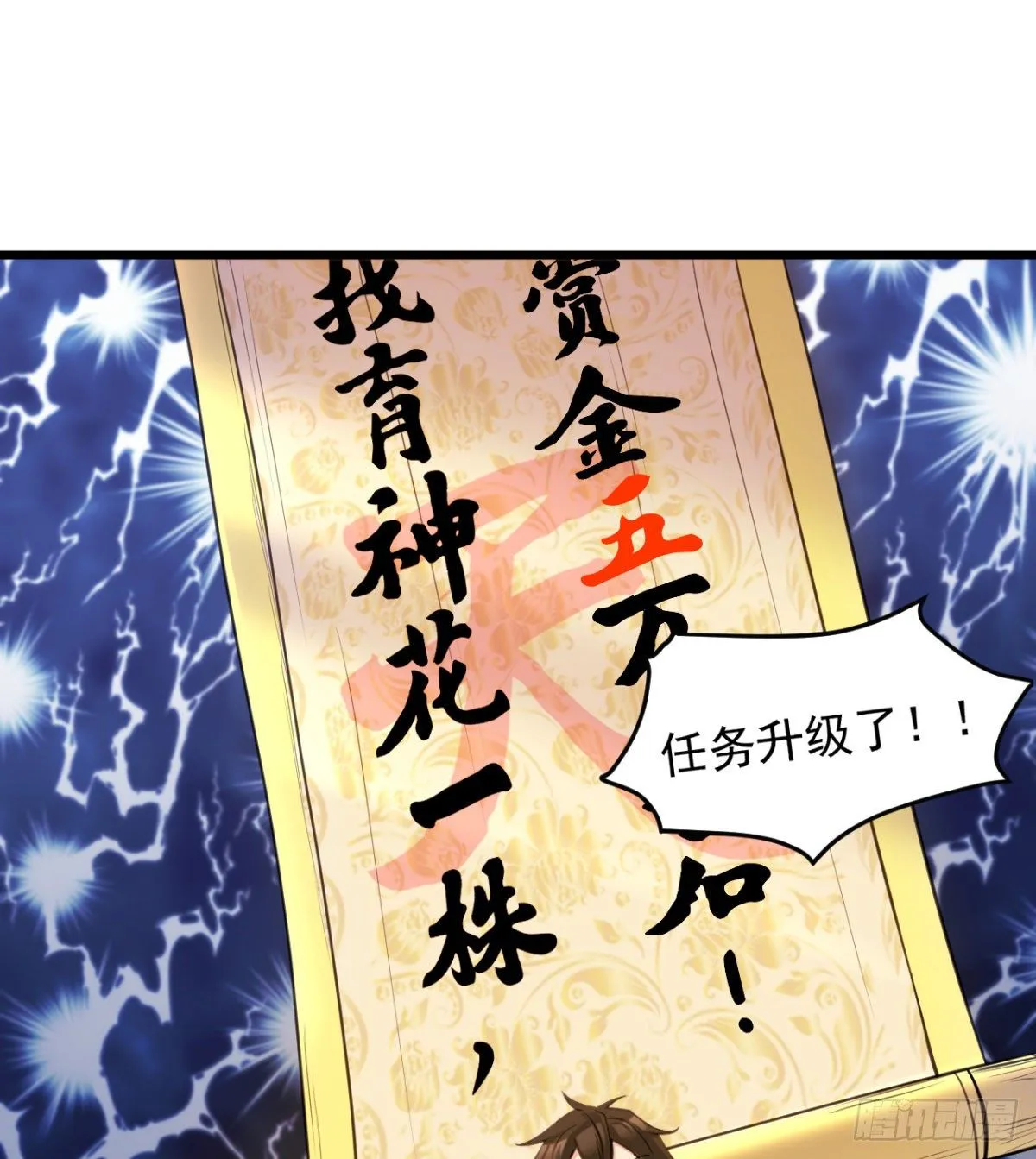 恶心的未婚夫 第27页