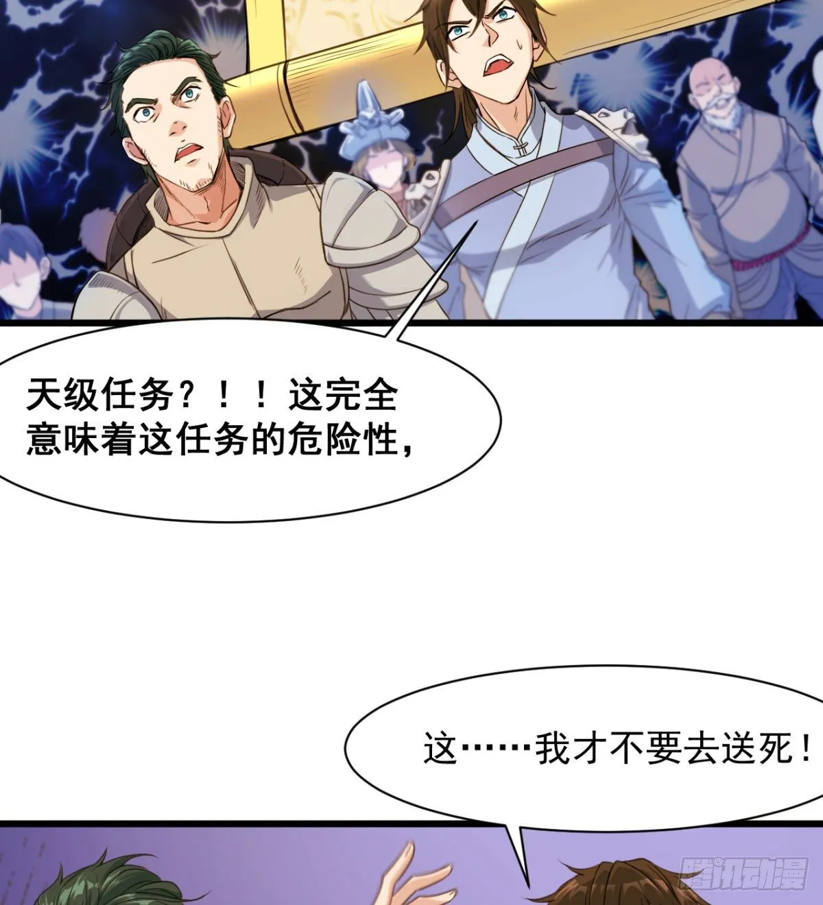 恶心的未婚夫 第28页