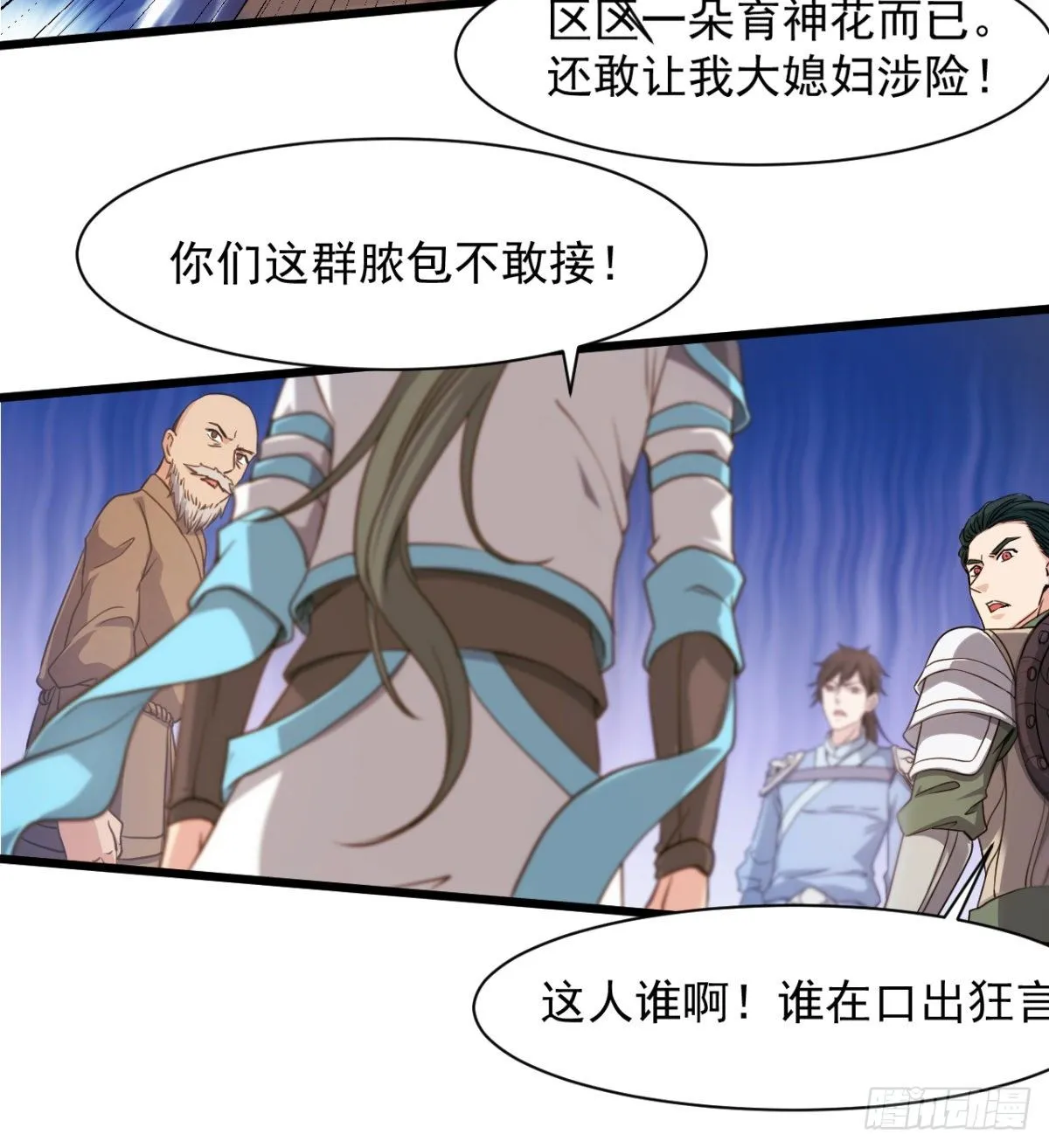 恶心的未婚夫 第31页