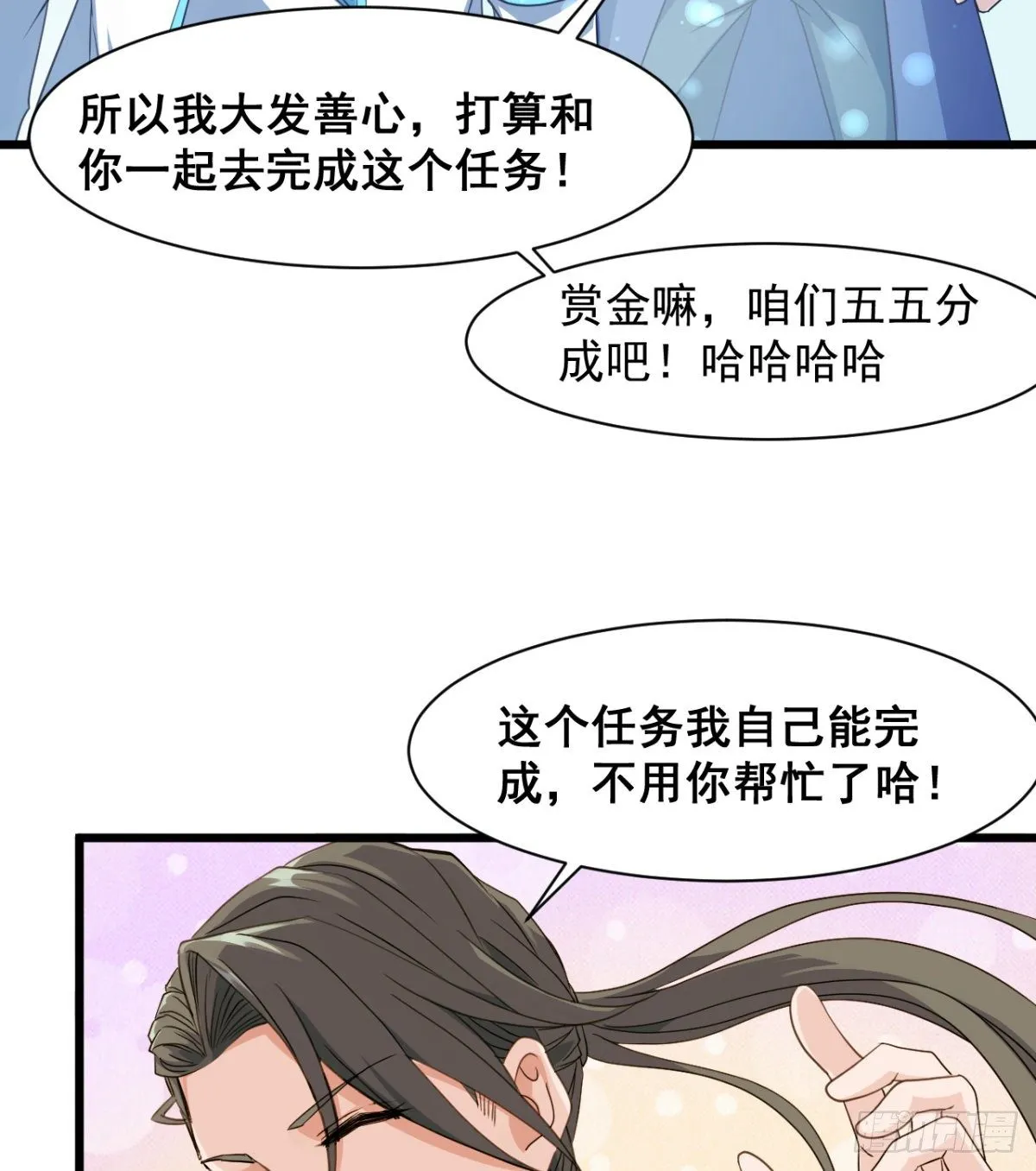 恶心的未婚夫 第40页