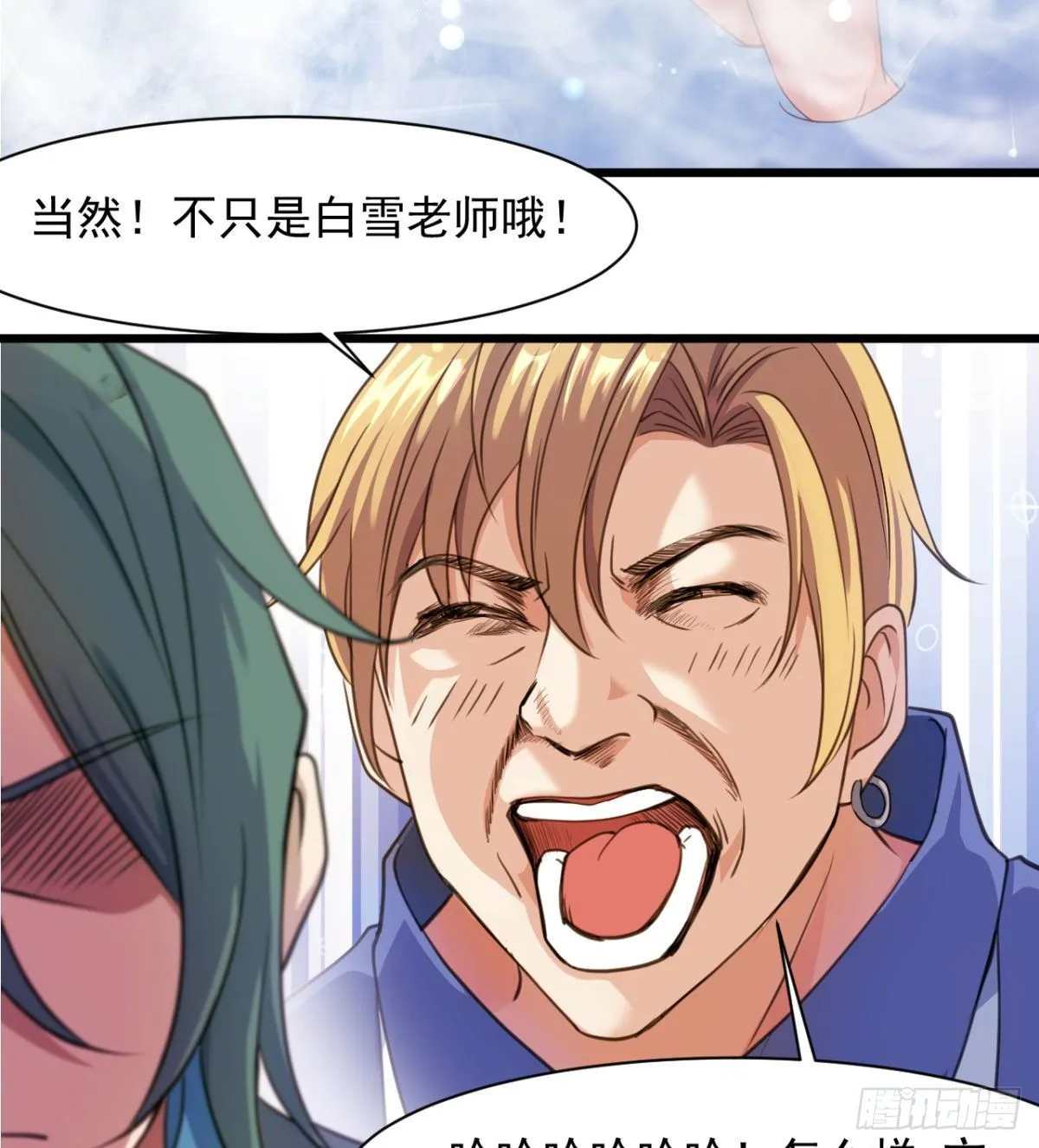 恶心的未婚夫 第44页