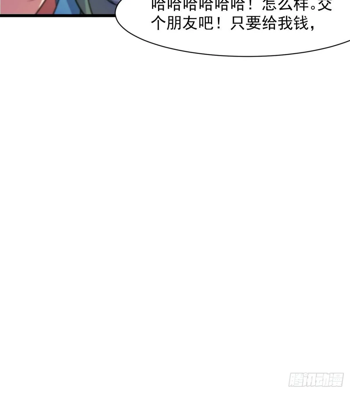恶心的未婚夫 第45页