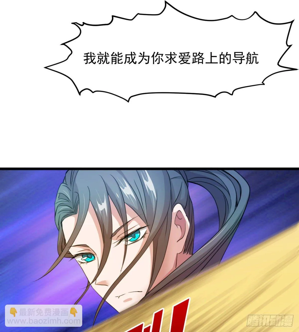 恶心的未婚夫 第46页