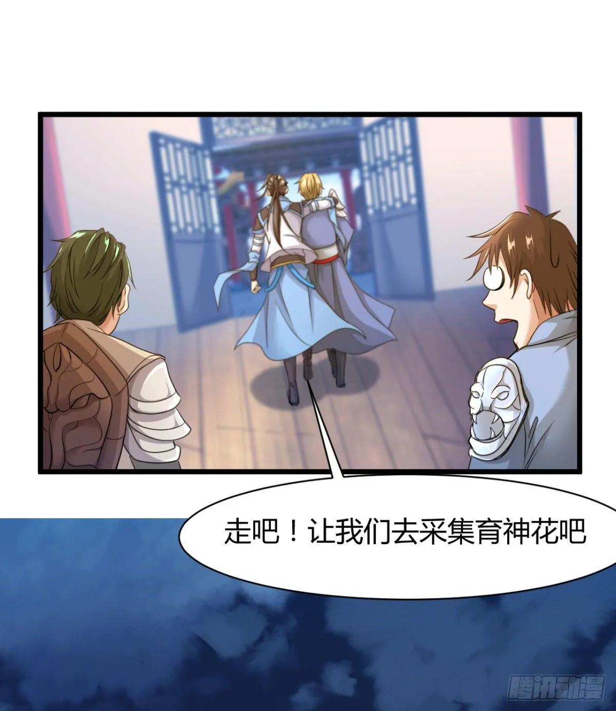 恶心的未婚夫 第54页