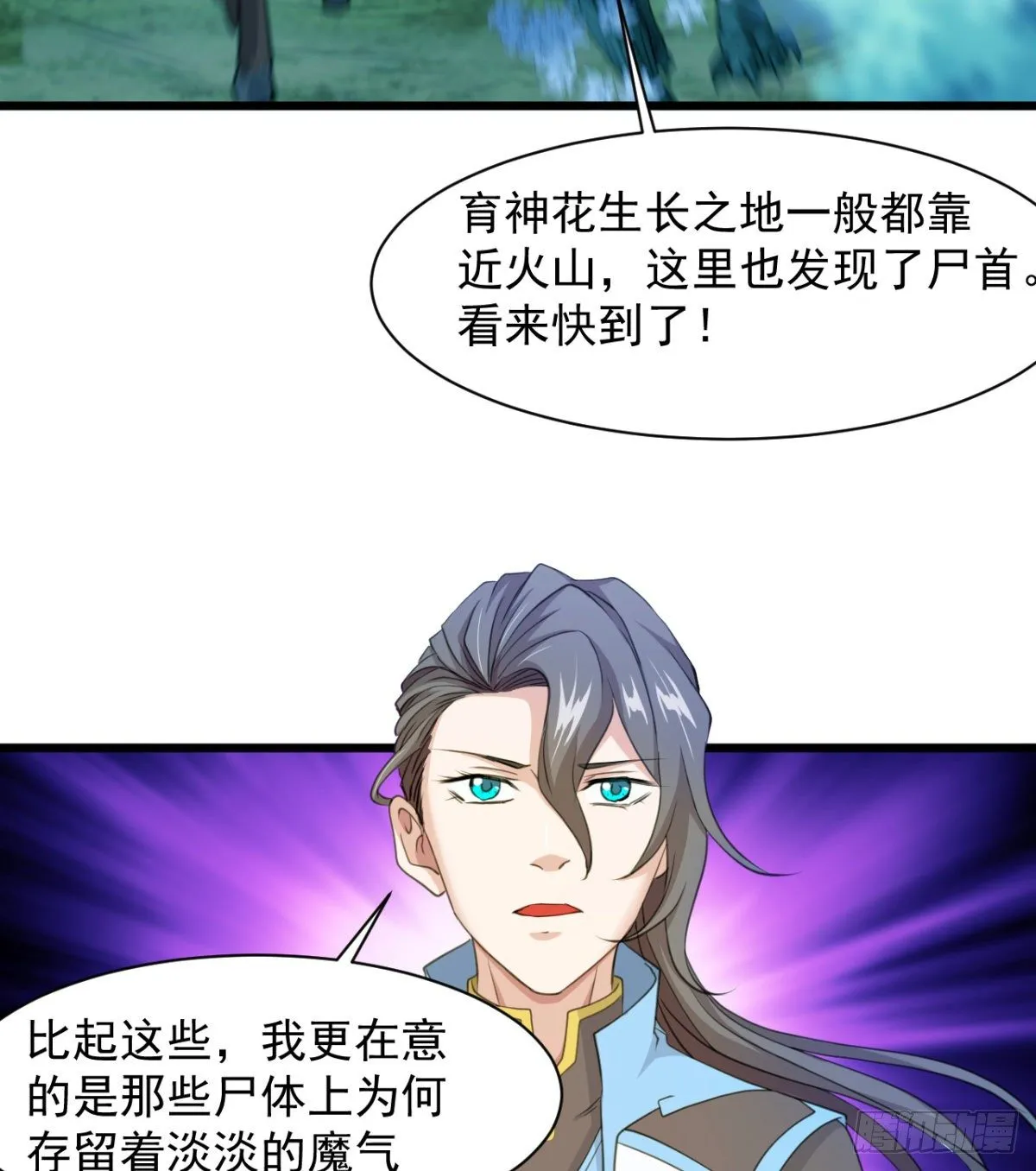 恶心的未婚夫 第62页