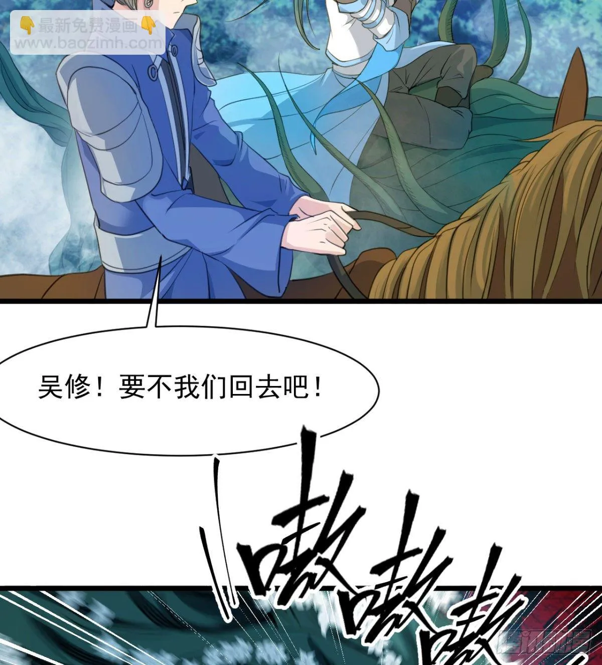恶心的未婚夫 第64页