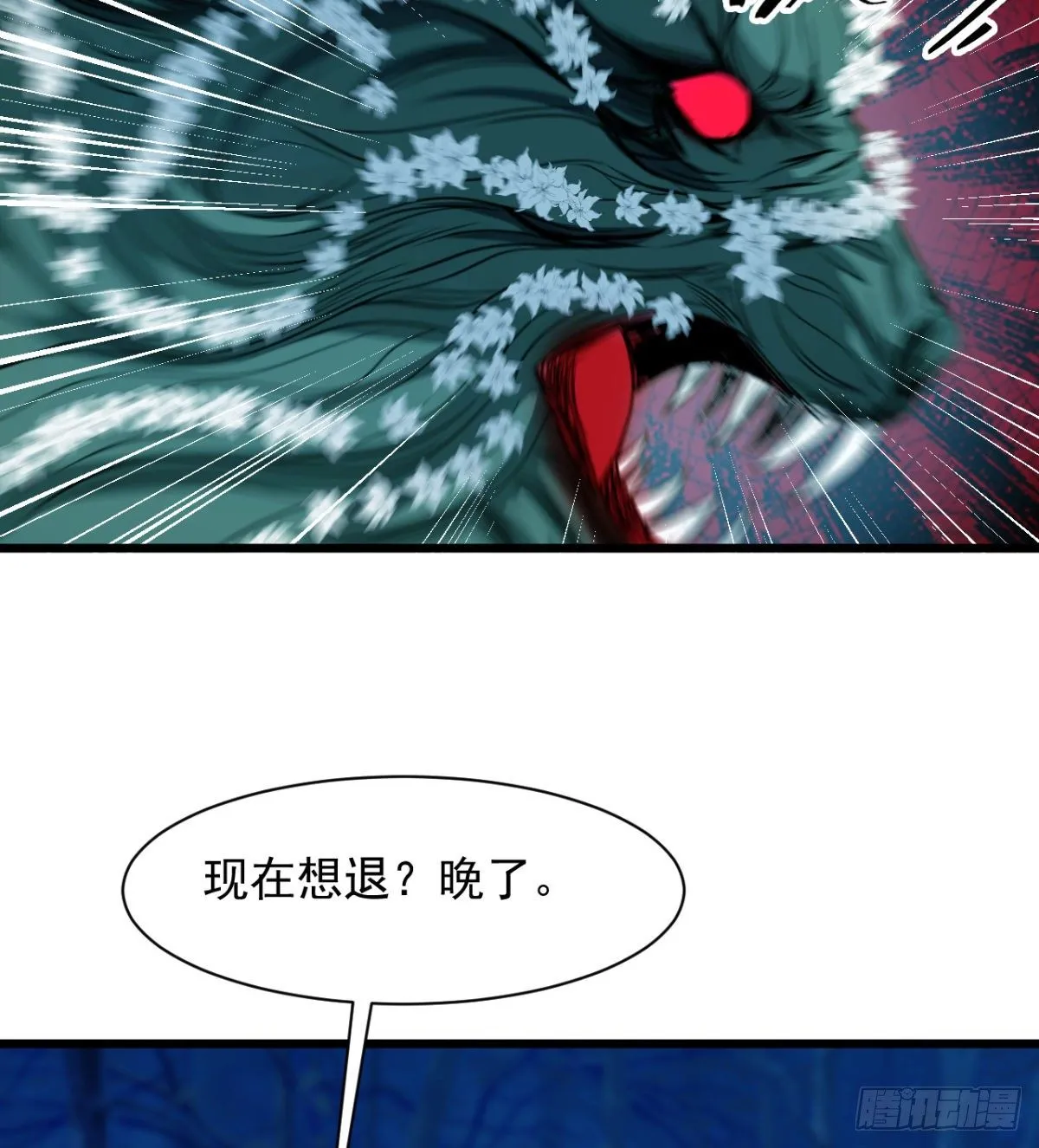 恶心的未婚夫 第65页