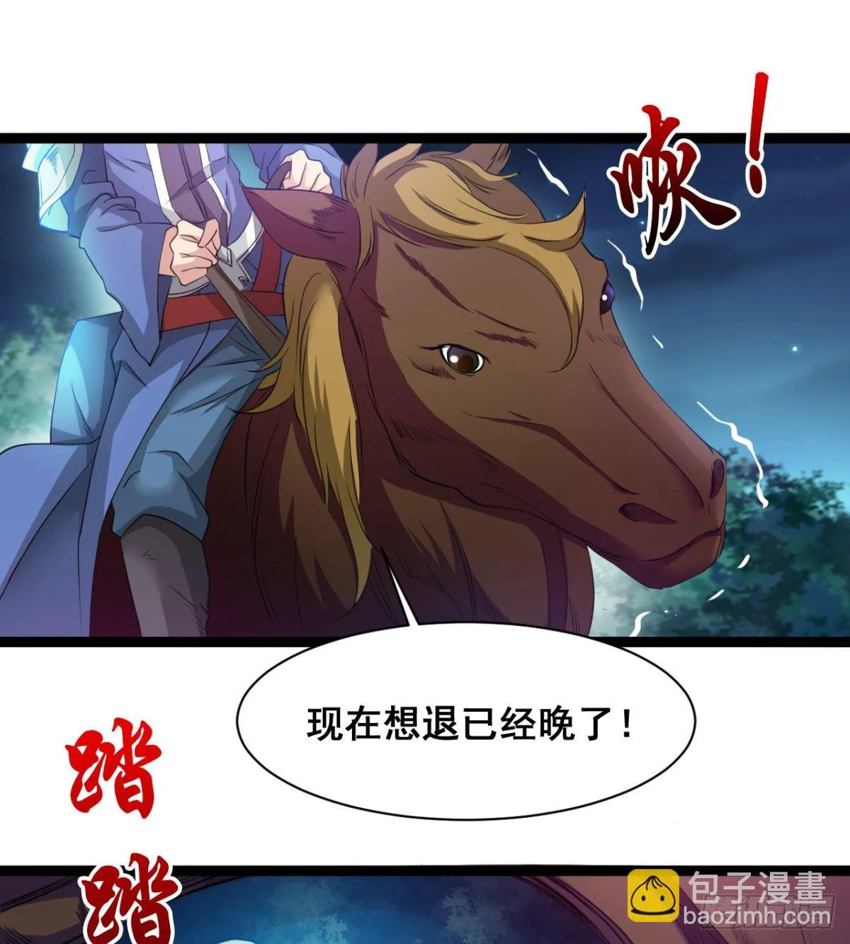 借你命一用 第3页