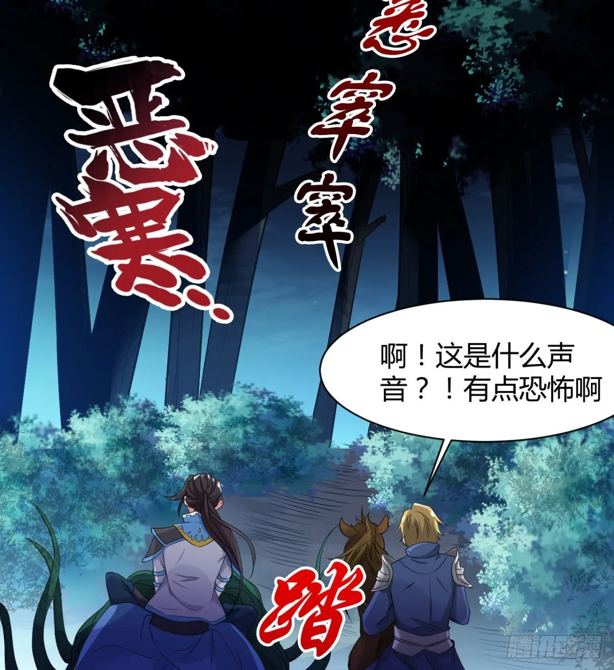 借你命一用 第5页