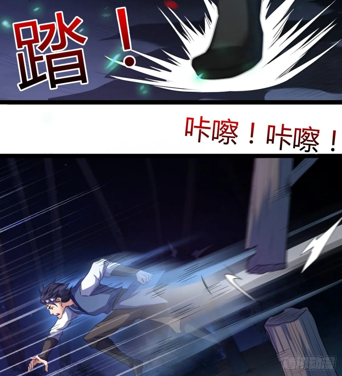 借你命一用 第7页