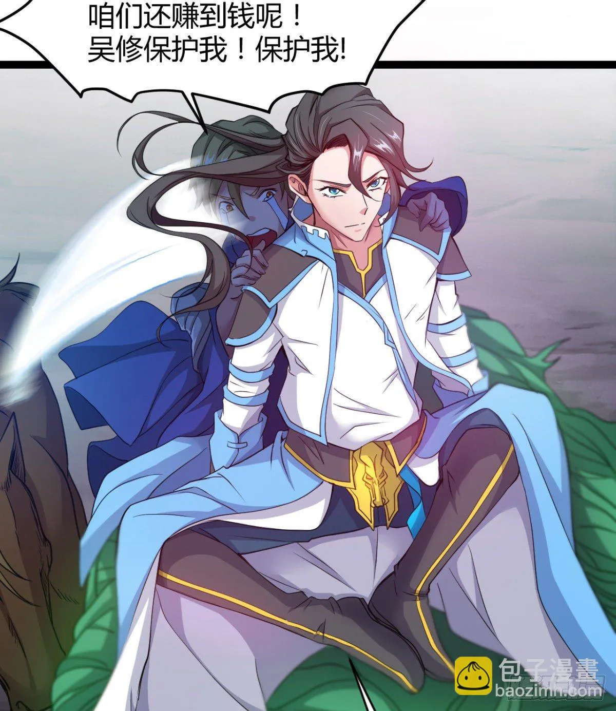 借你命一用 第11页