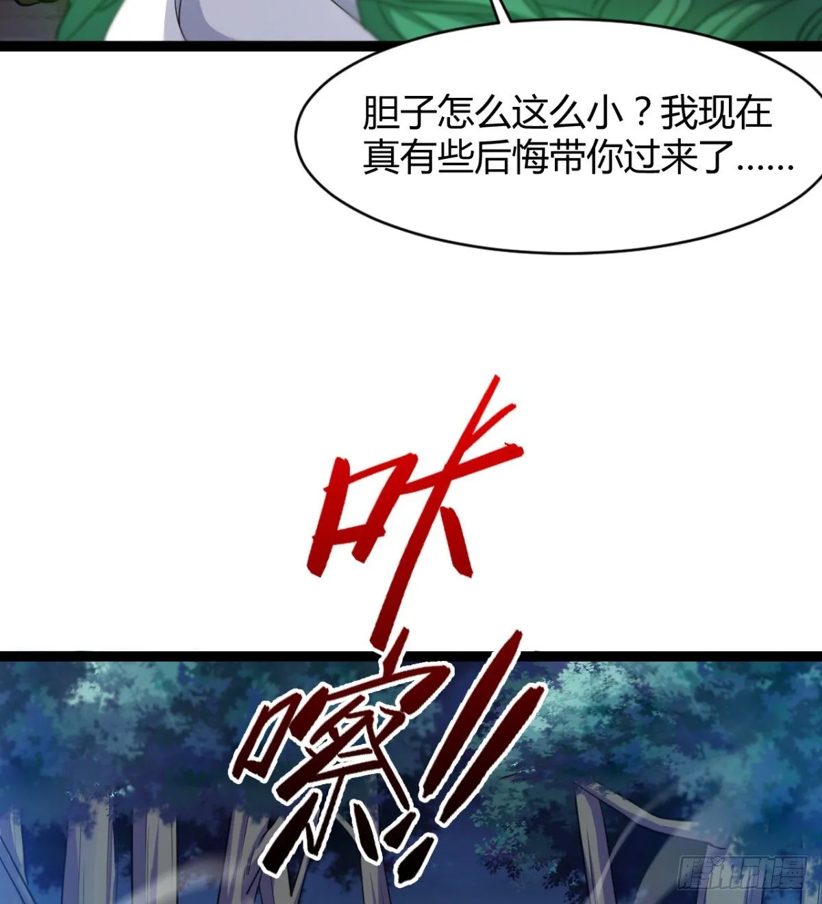 借你命一用 第12页
