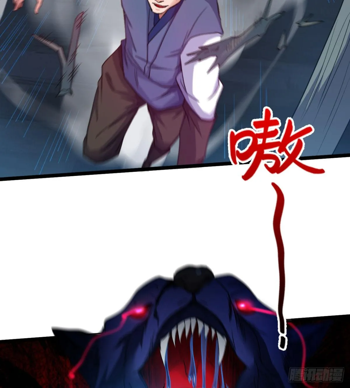 借你命一用 第16页