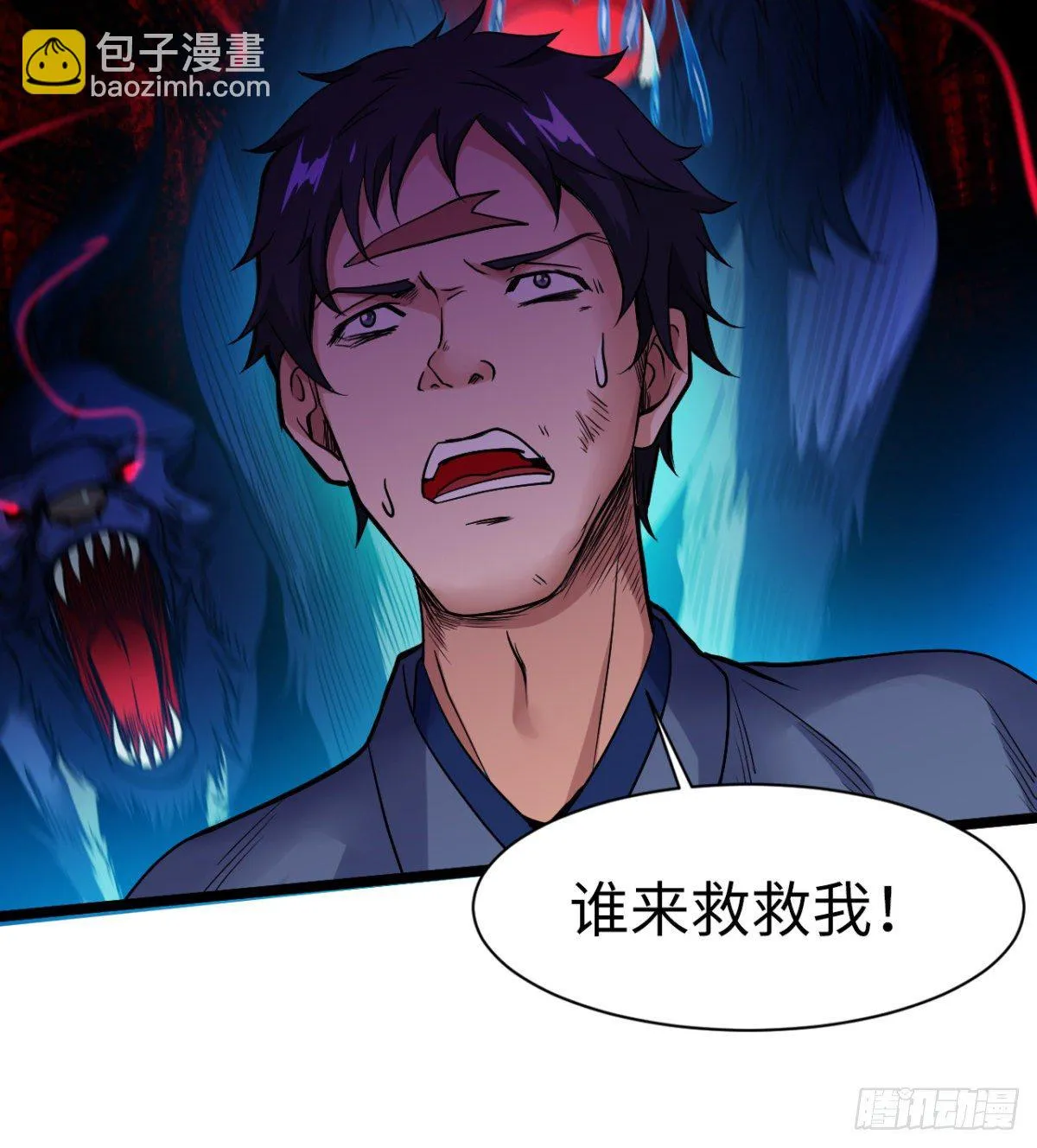 借你命一用 第17页
