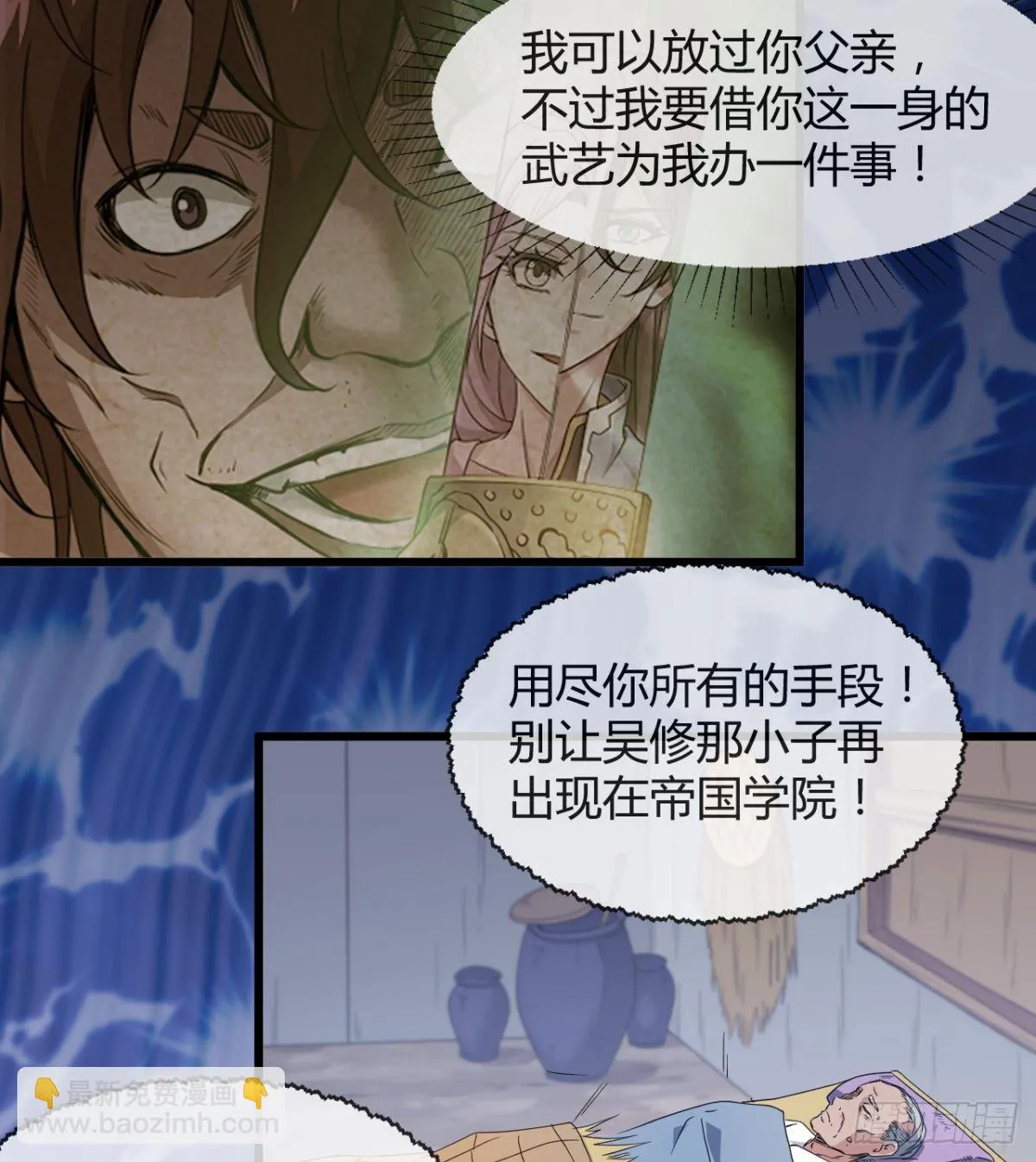 借你命一用 第26页