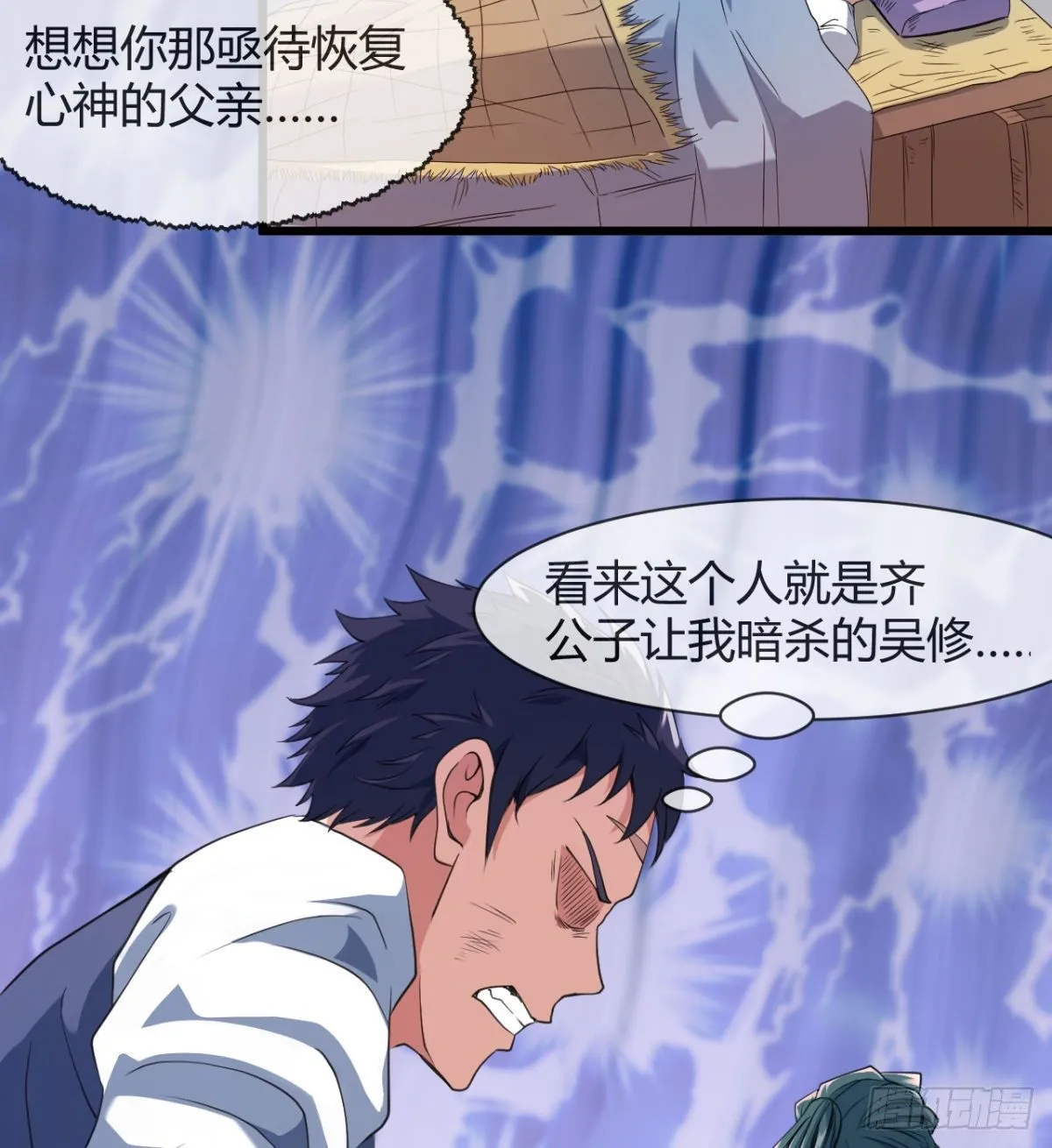 借你命一用 第27页