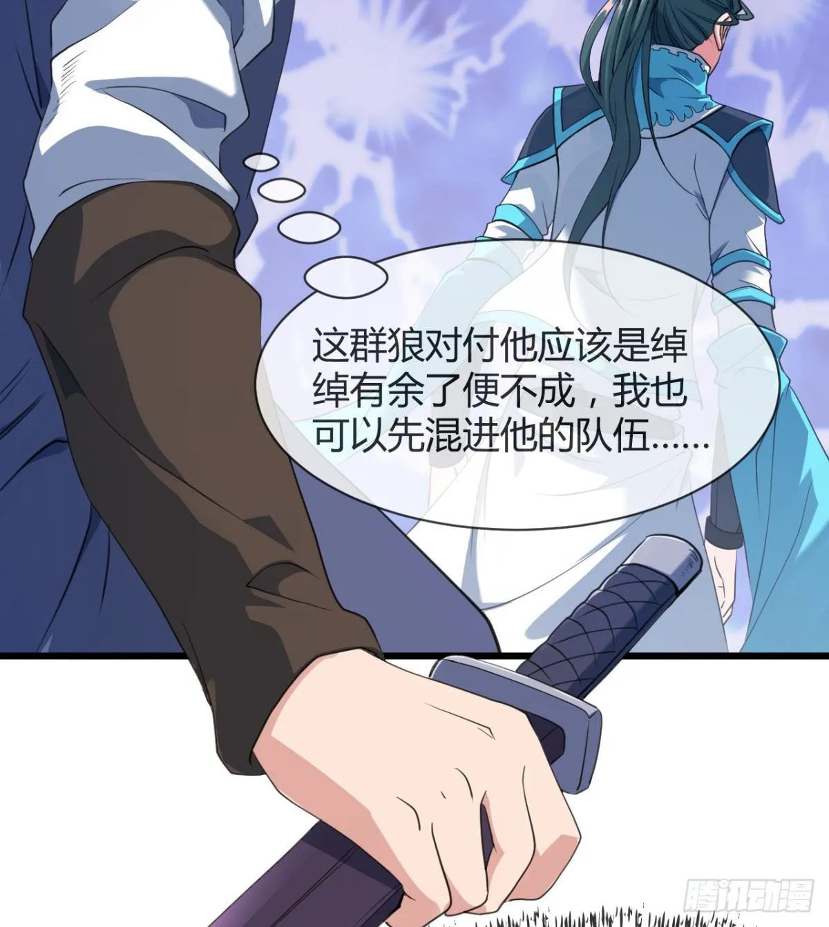 借你命一用 第28页