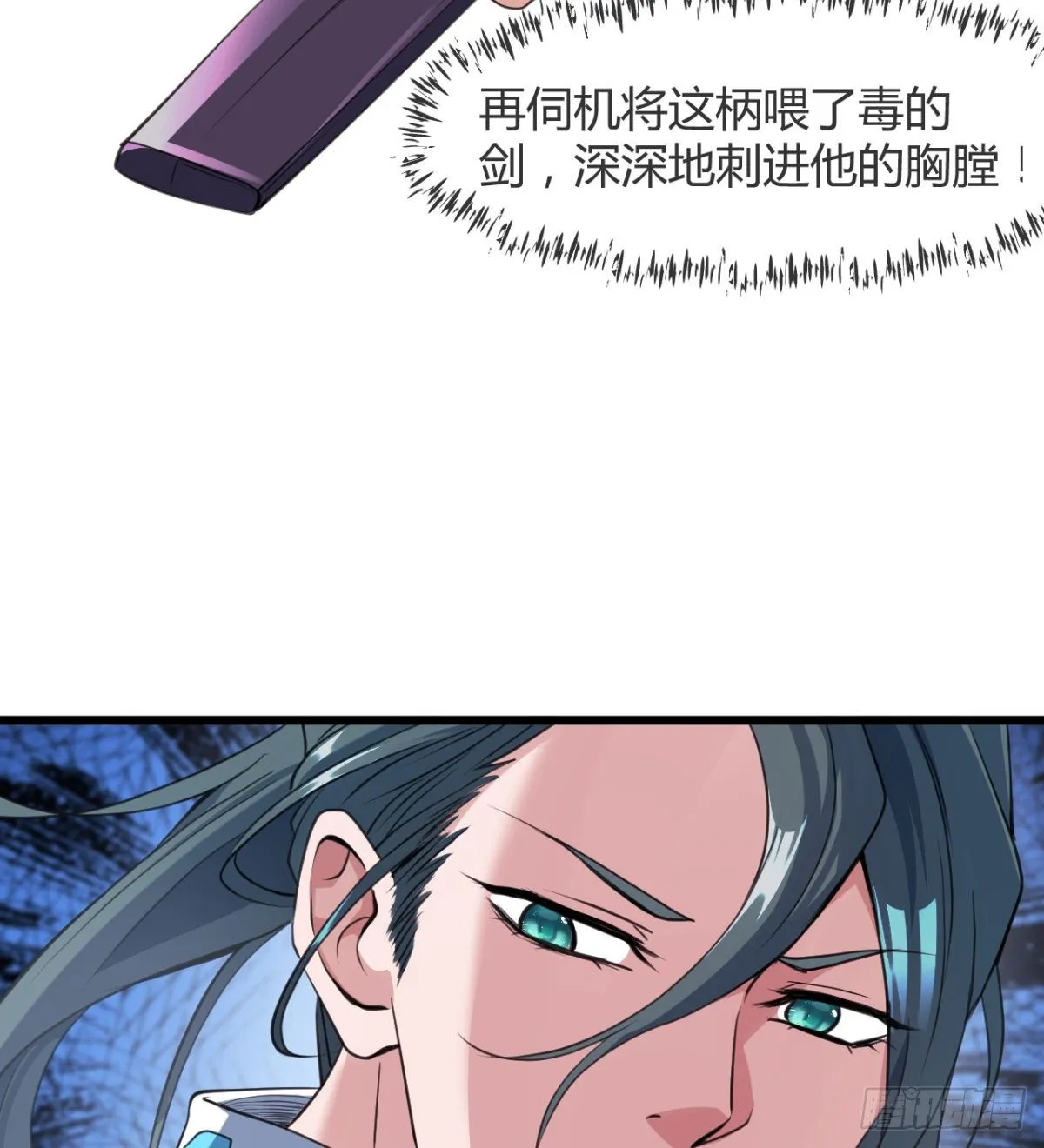 借你命一用 第29页