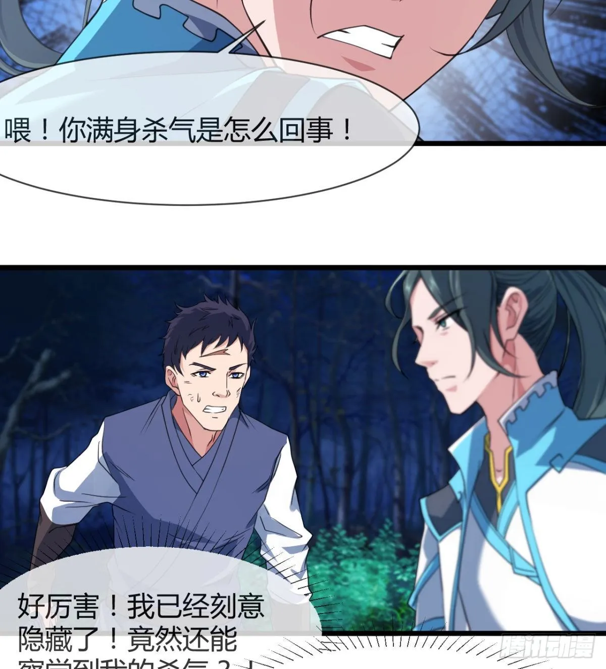 借你命一用 第30页