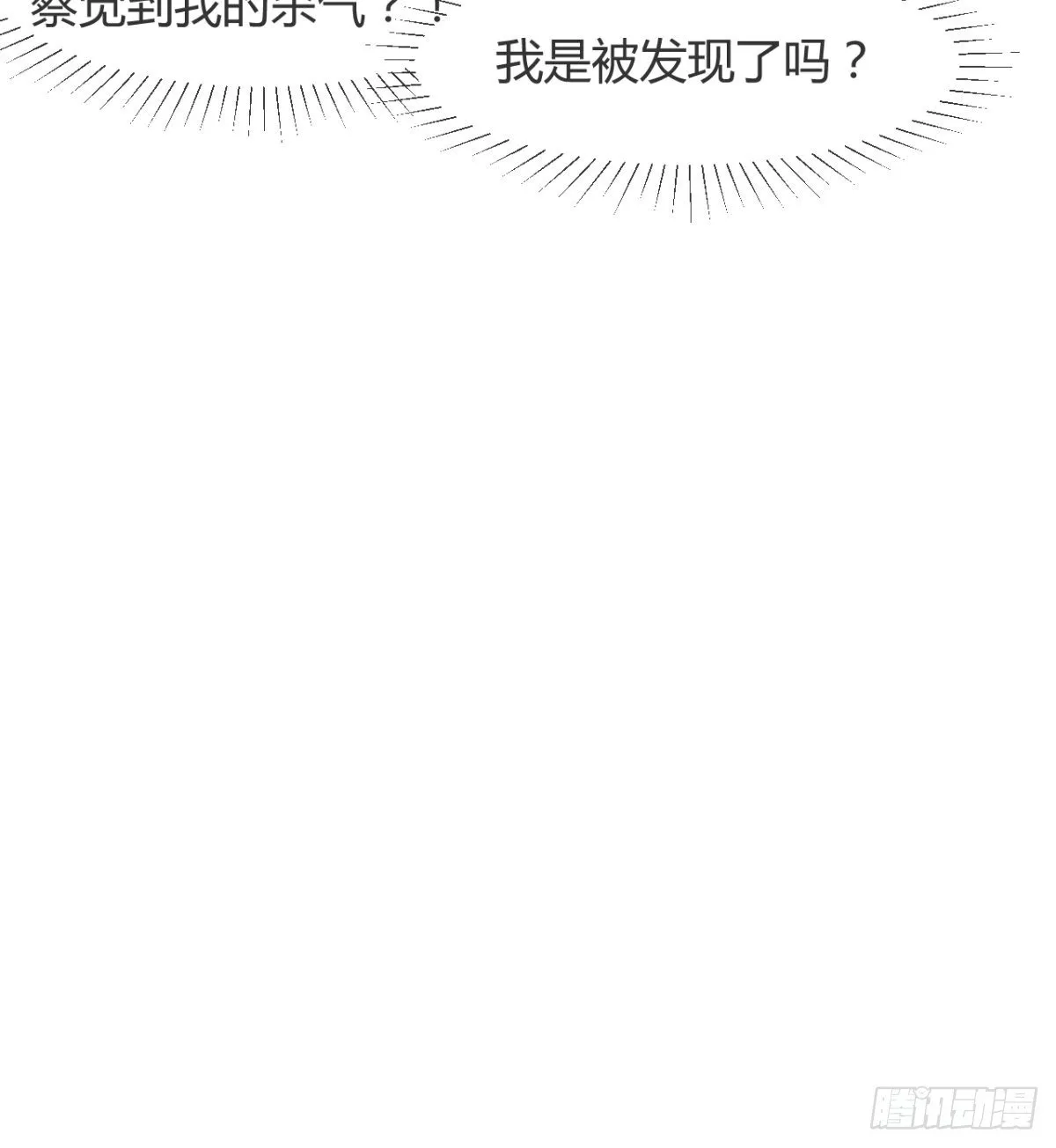 借你命一用 第31页