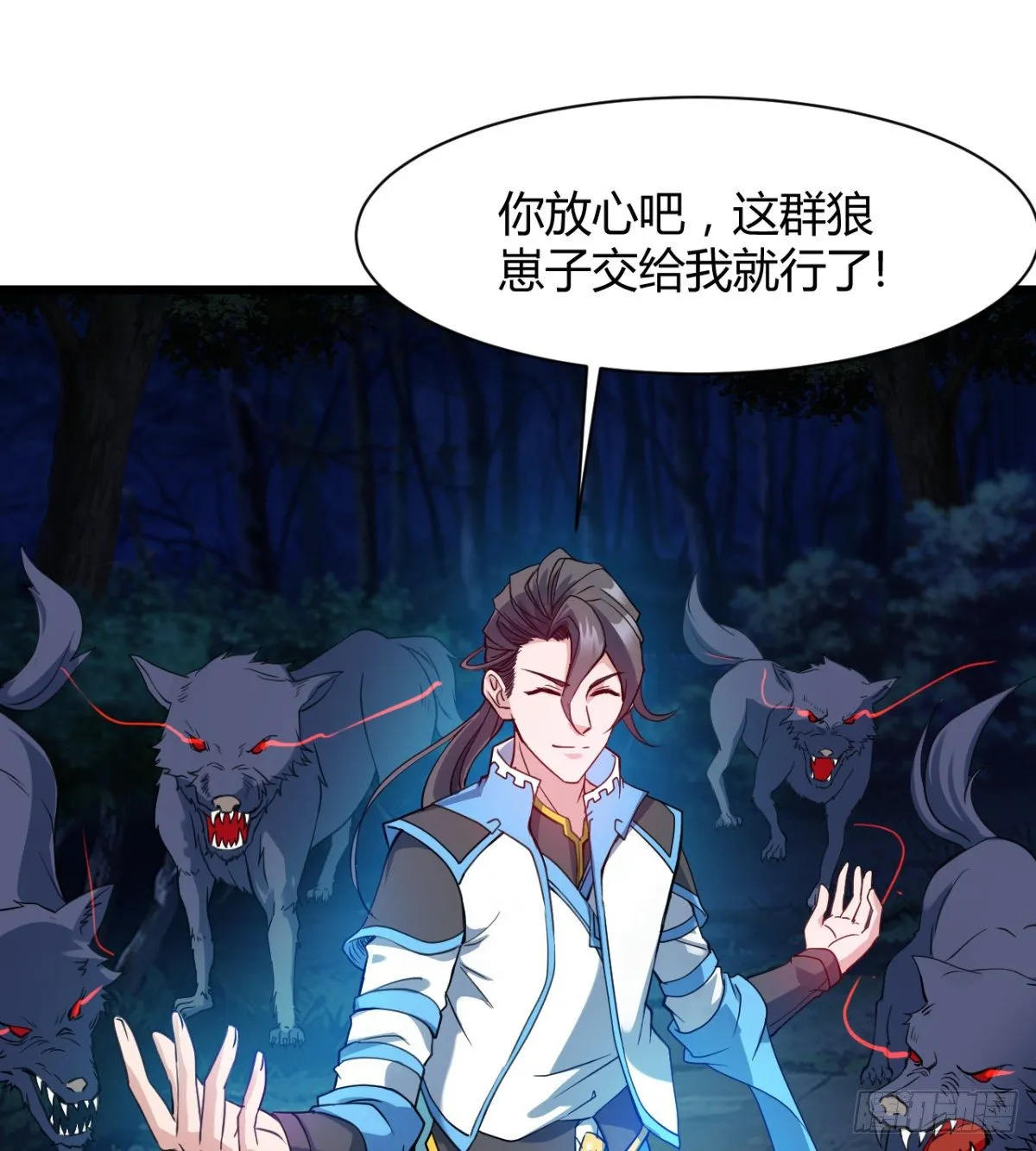 借你命一用 第32页