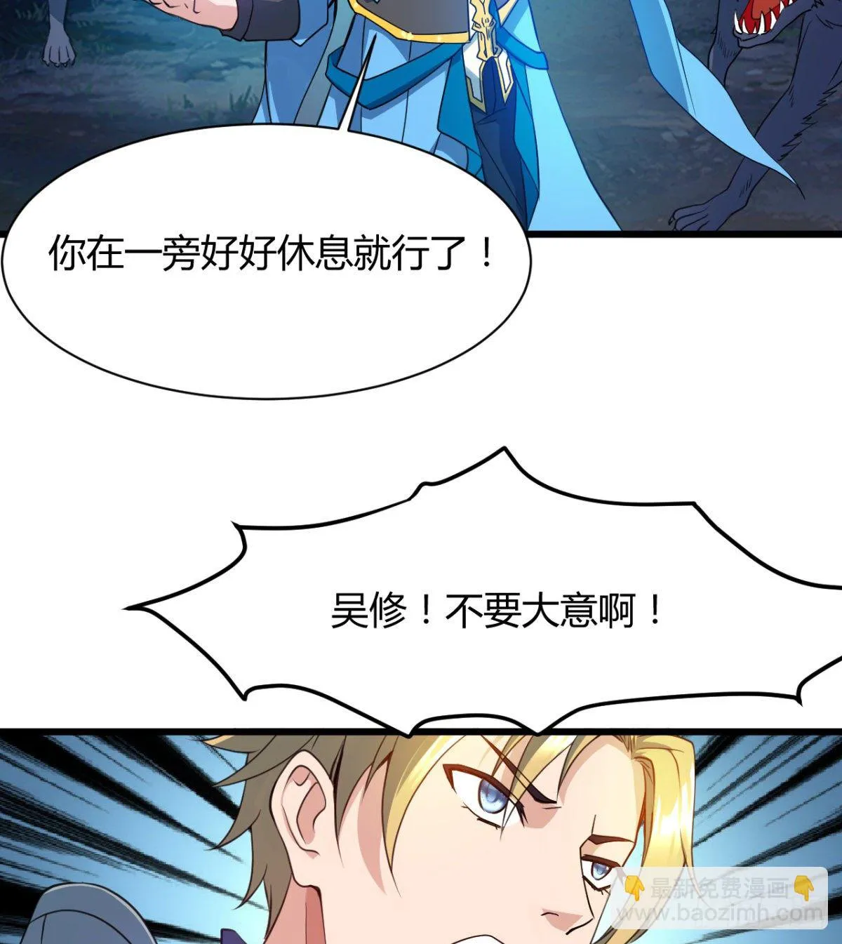 借你命一用 第33页
