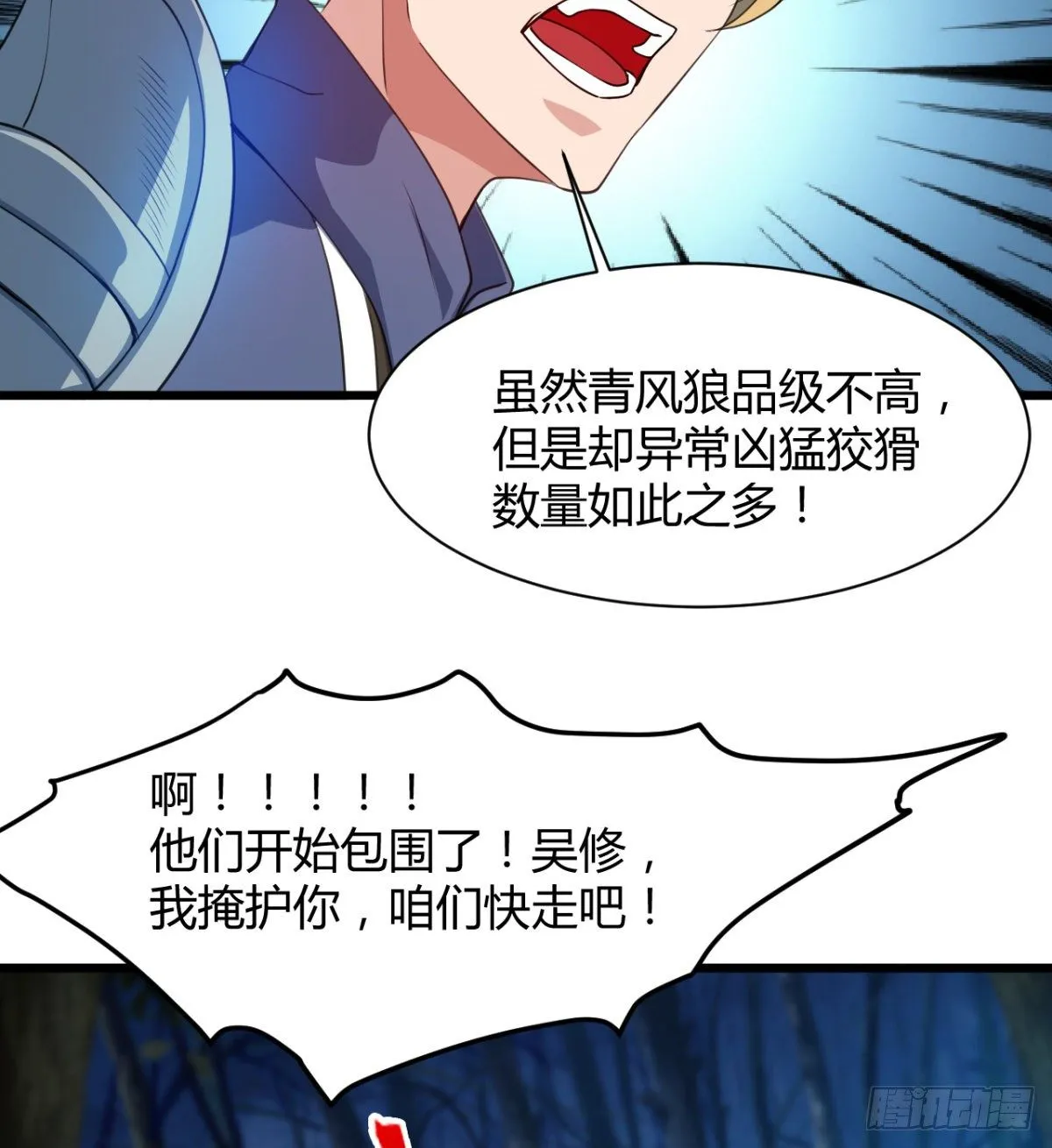借你命一用 第34页