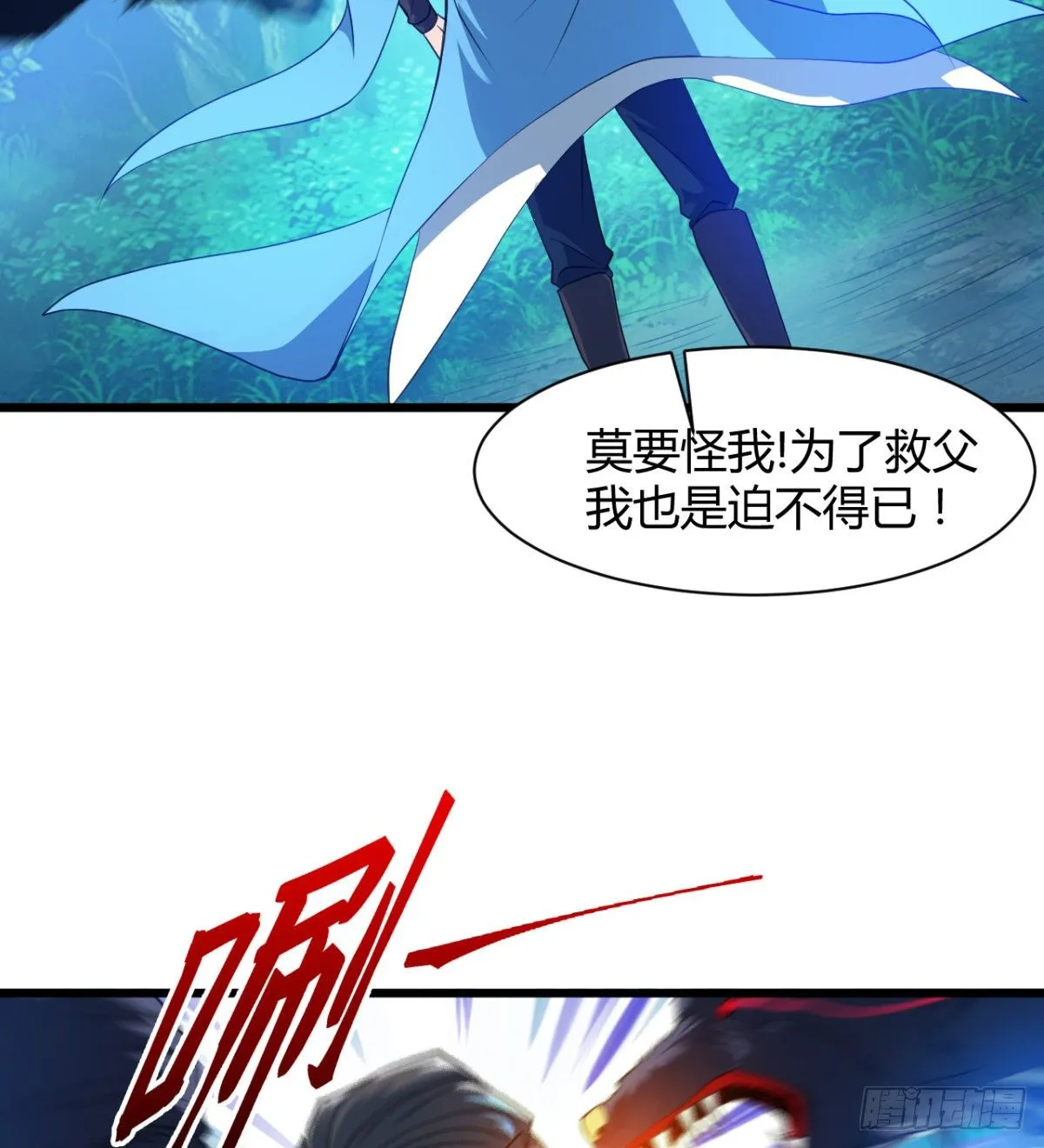 借你命一用 第41页